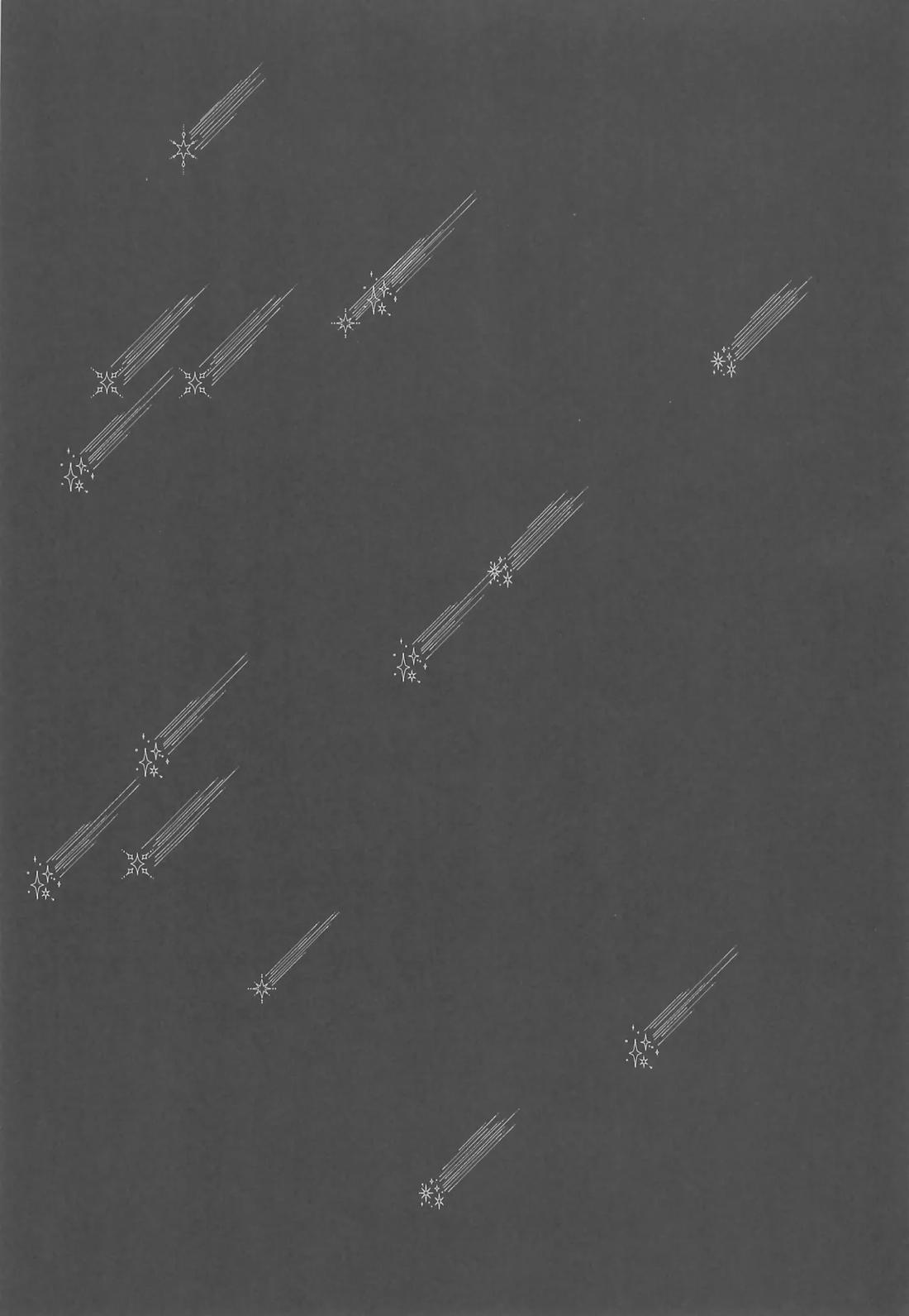 恋とアガペー 3ページ