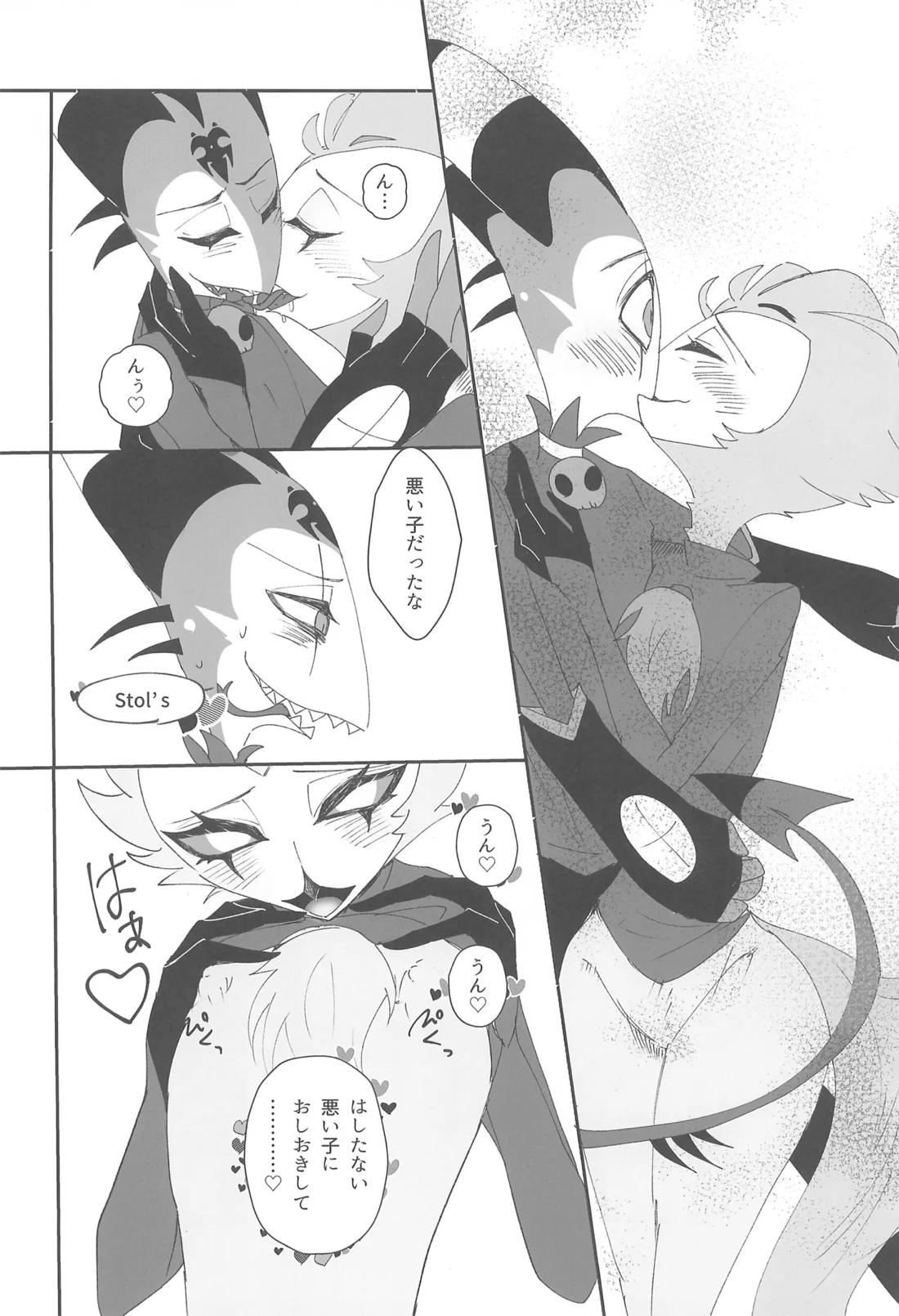 恋とアガペー 17ページ