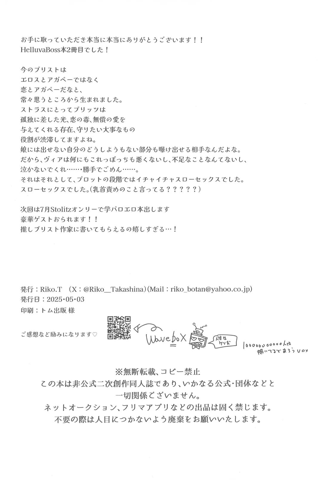 恋とアガペー 25ページ