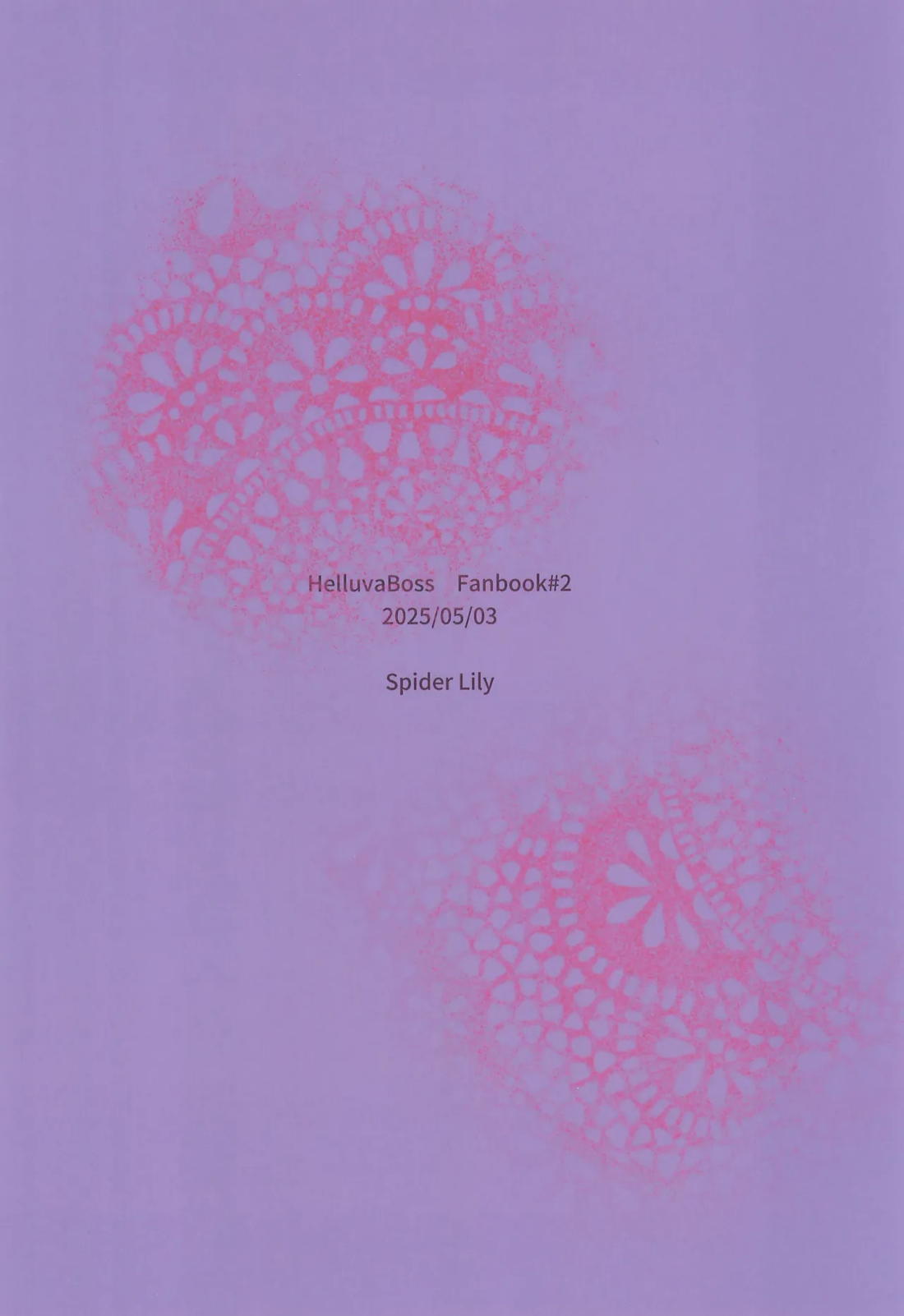 恋とアガペー 26ページ