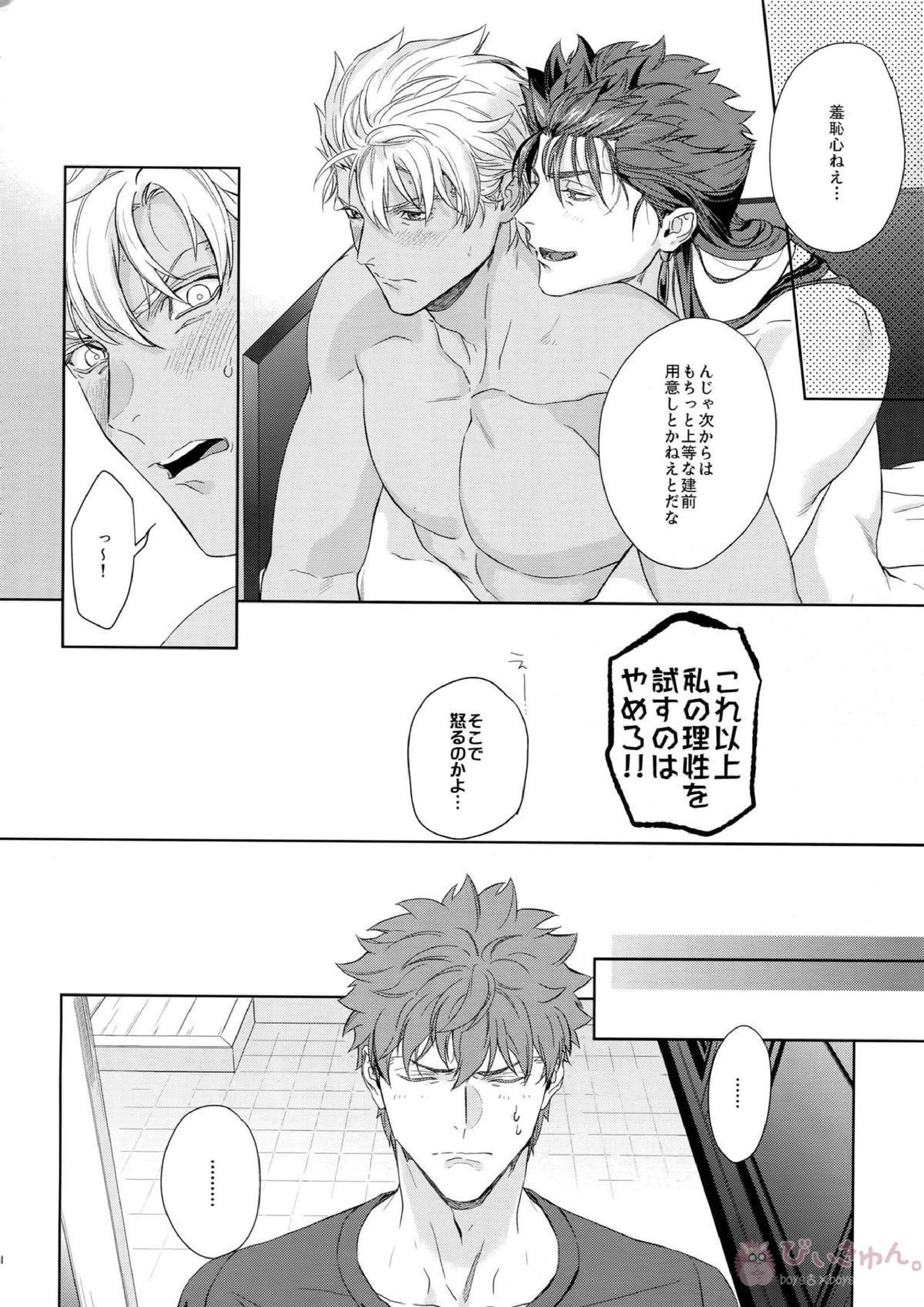 LIAR Liar 33ページ