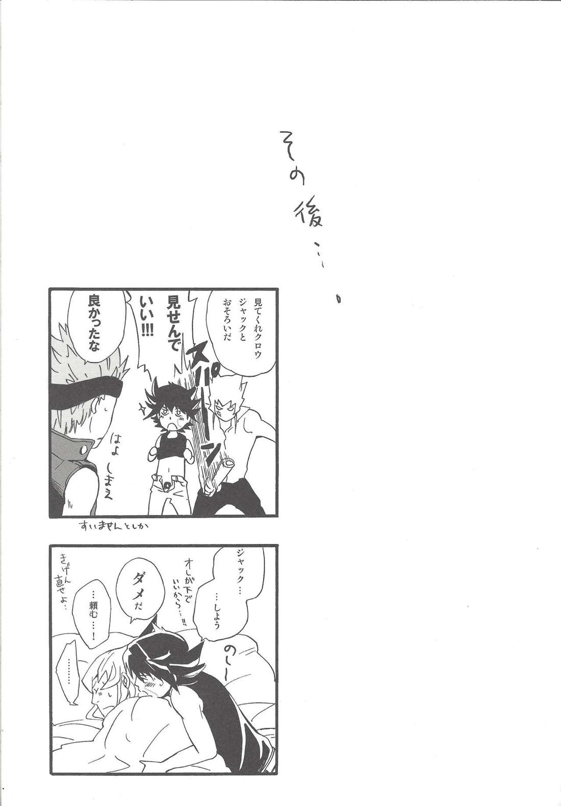 Give Me Your Virginity! 20ページ