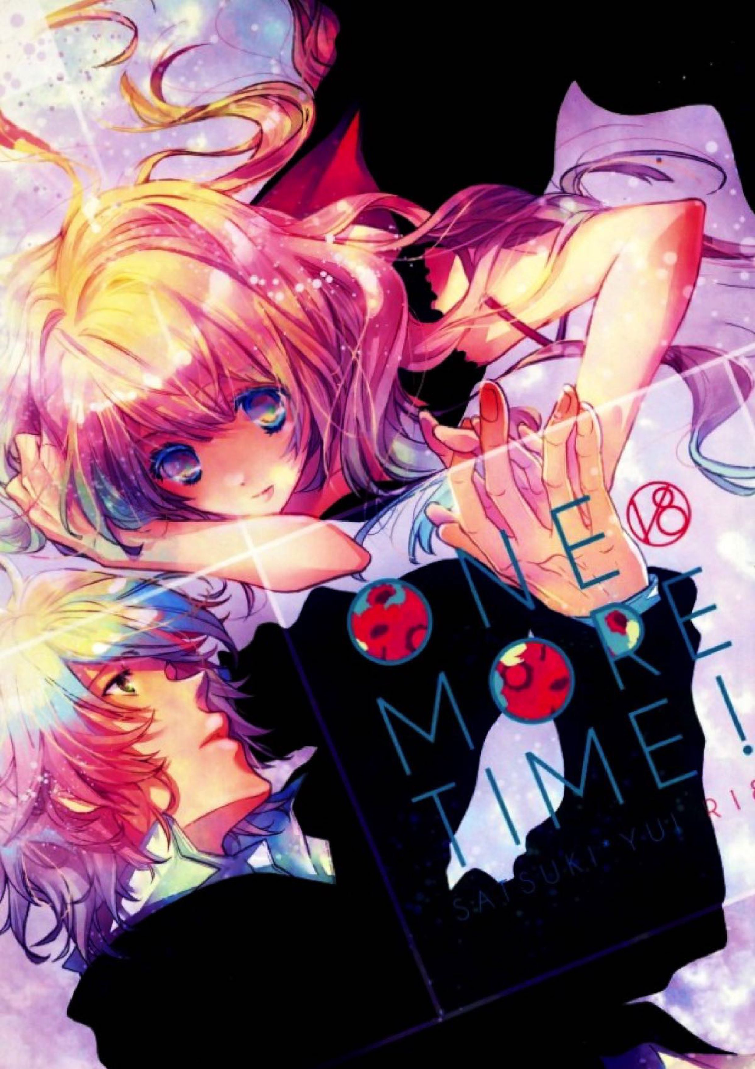 ONE MORE TIME！ 1ページ
