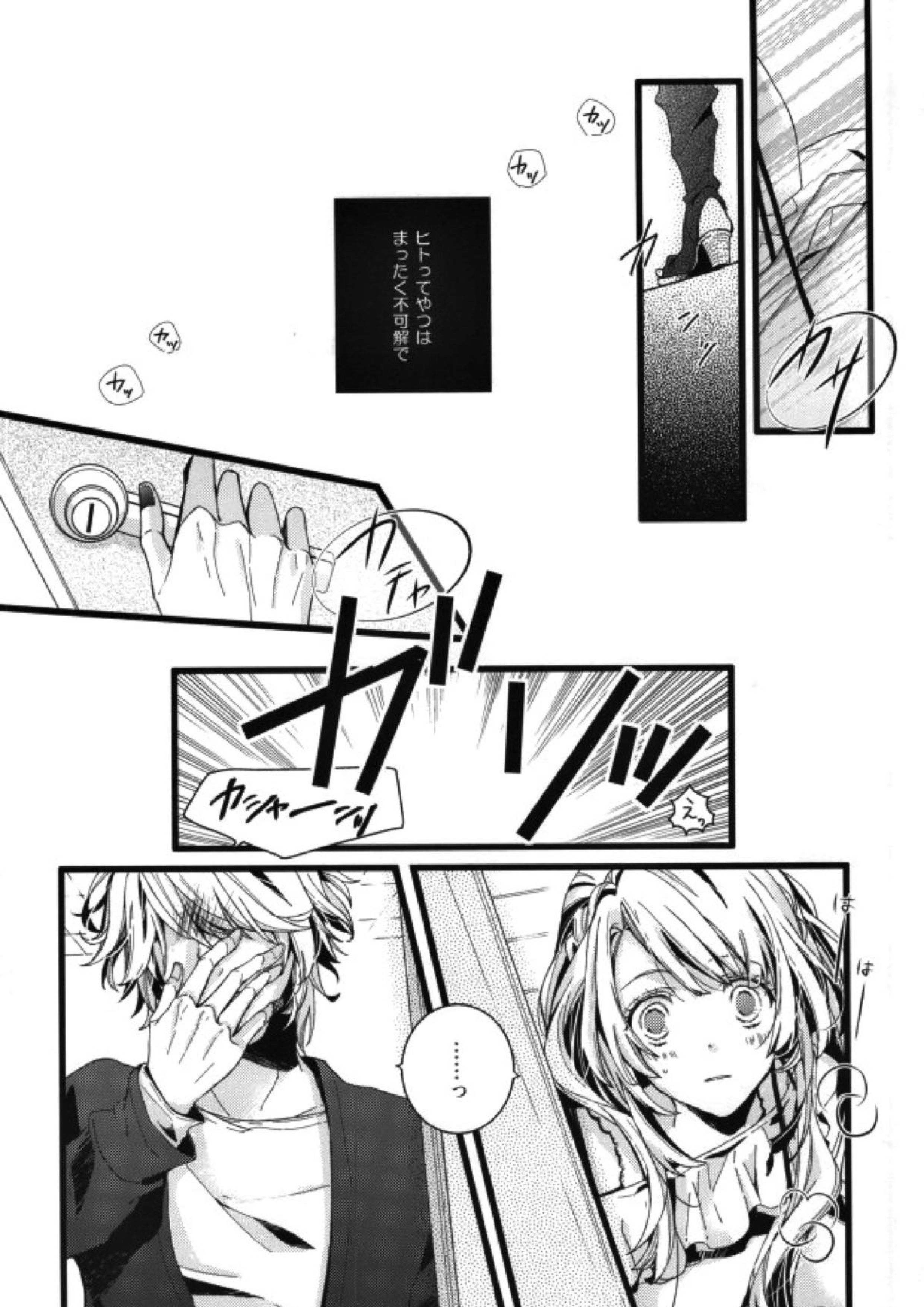 ONE MORE TIME！ 2ページ