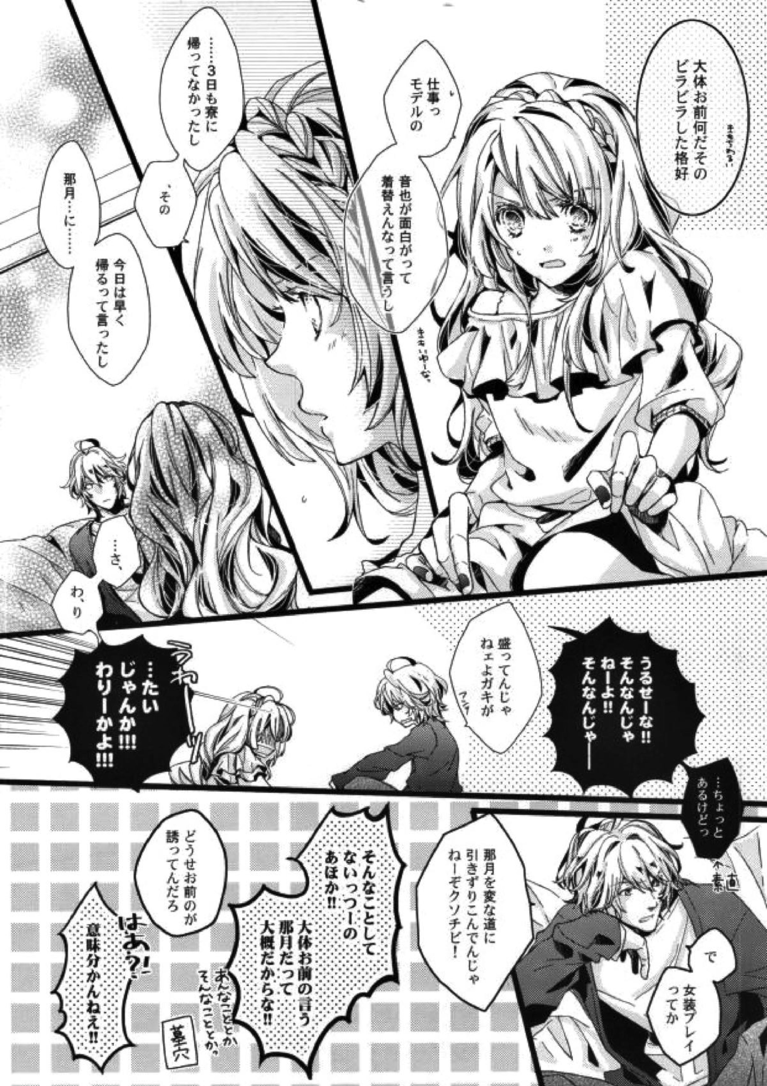 ONE MORE TIME！ 5ページ