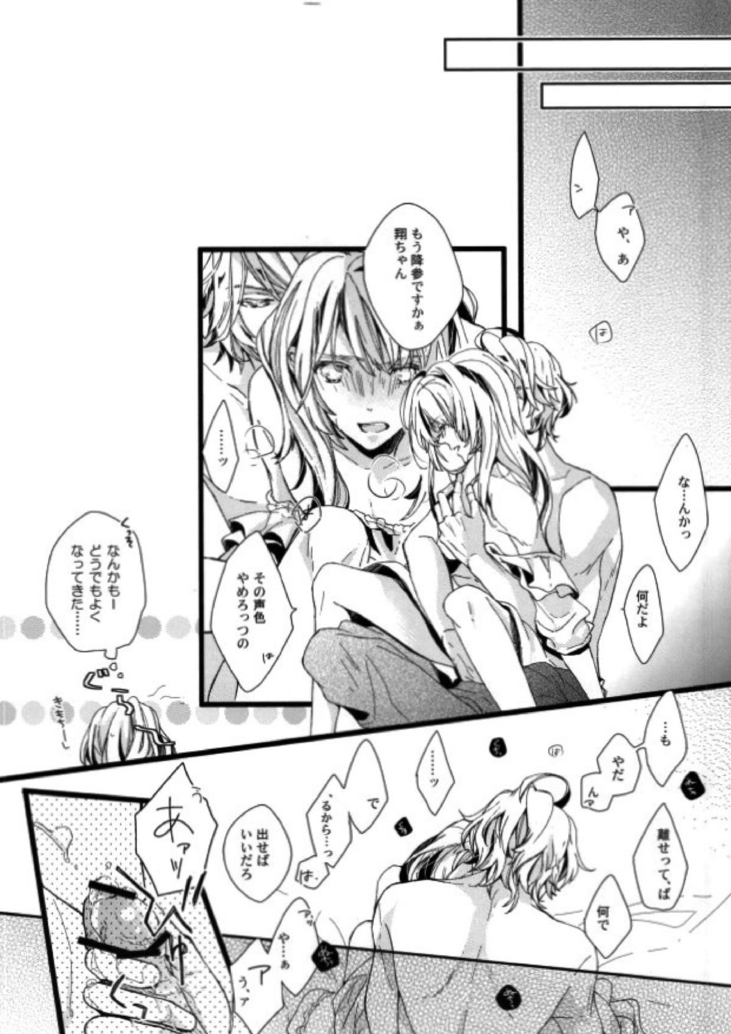 ONE MORE TIME！ 11ページ