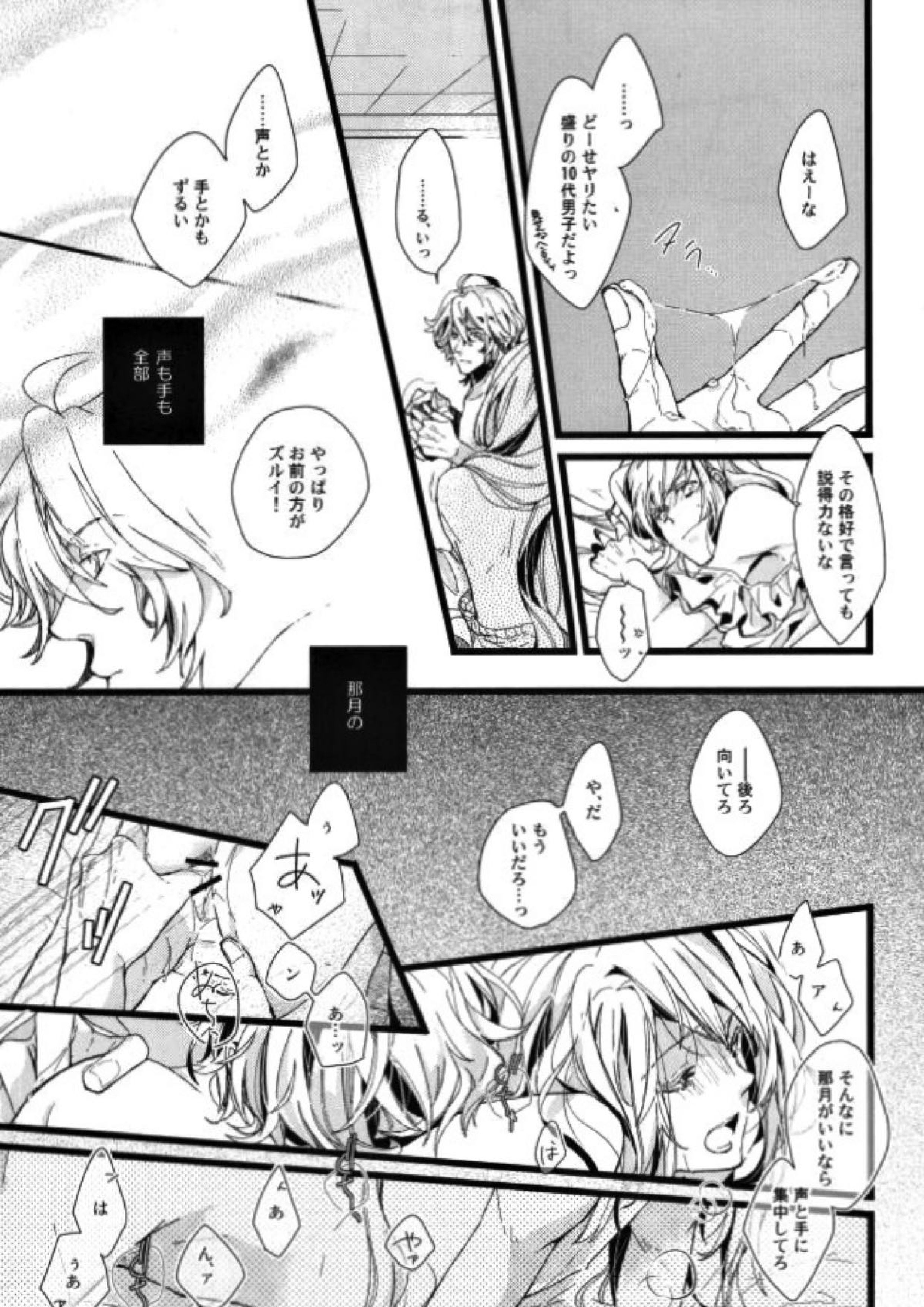 ONE MORE TIME！ 12ページ