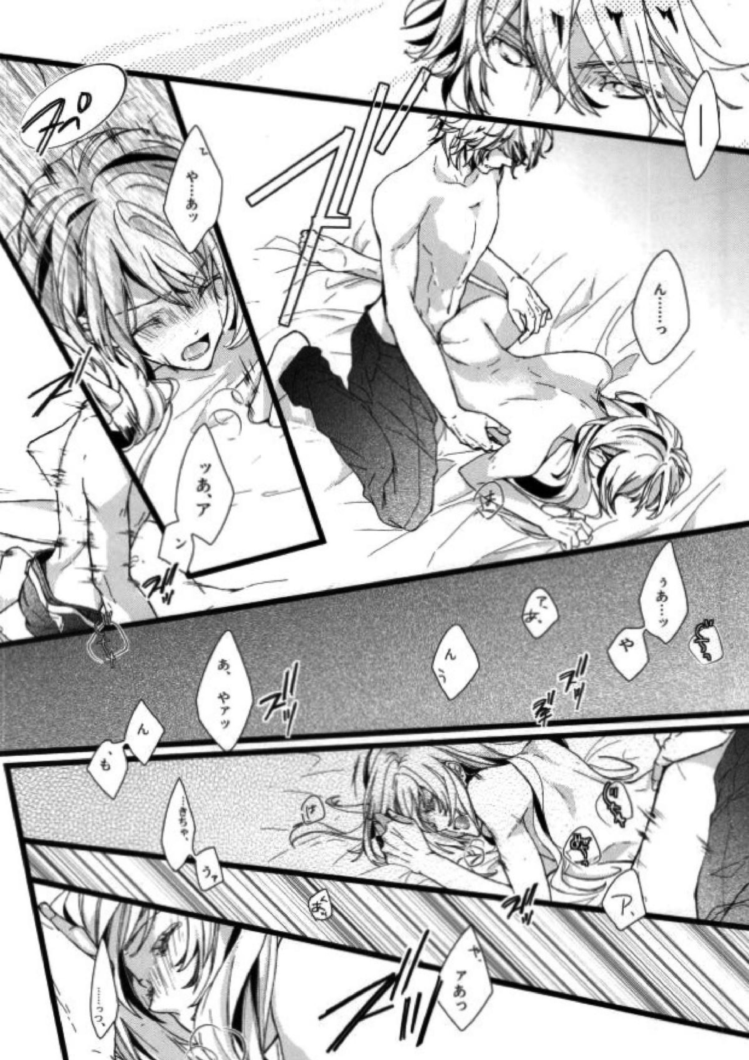 ONE MORE TIME！ 13ページ