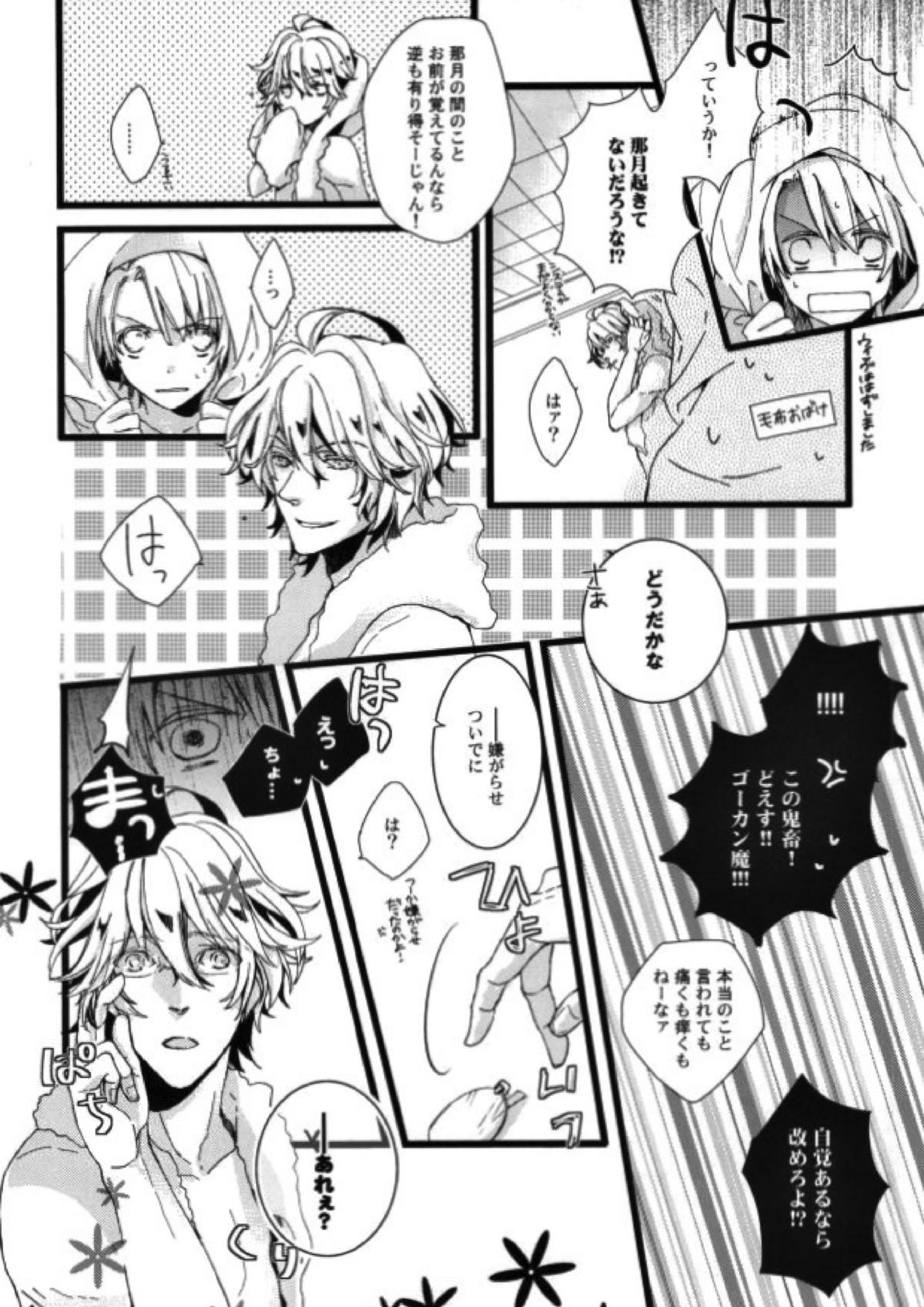 ONE MORE TIME！ 15ページ
