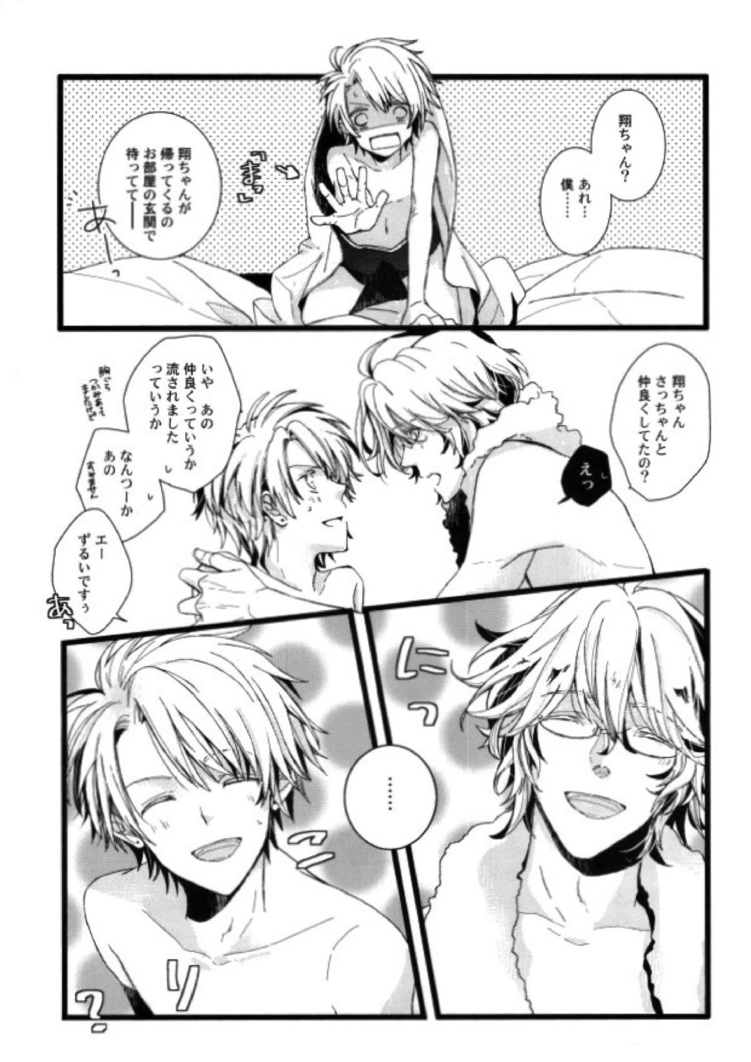 ONE MORE TIME！ 16ページ