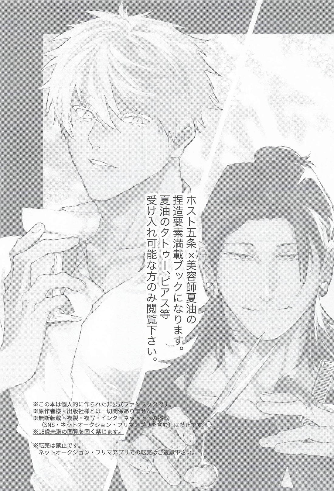 My Dear 2ページ