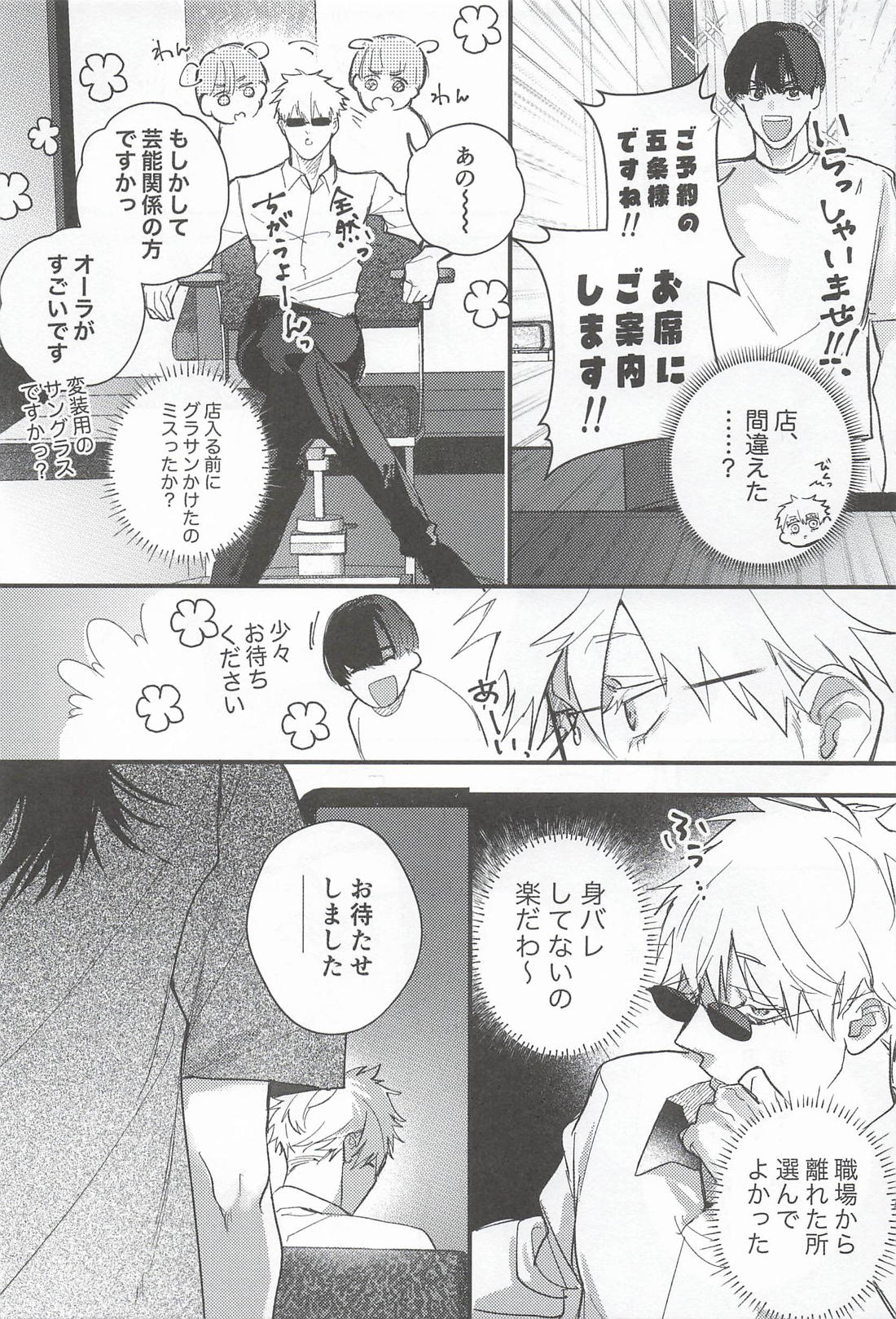 My Dear 4ページ