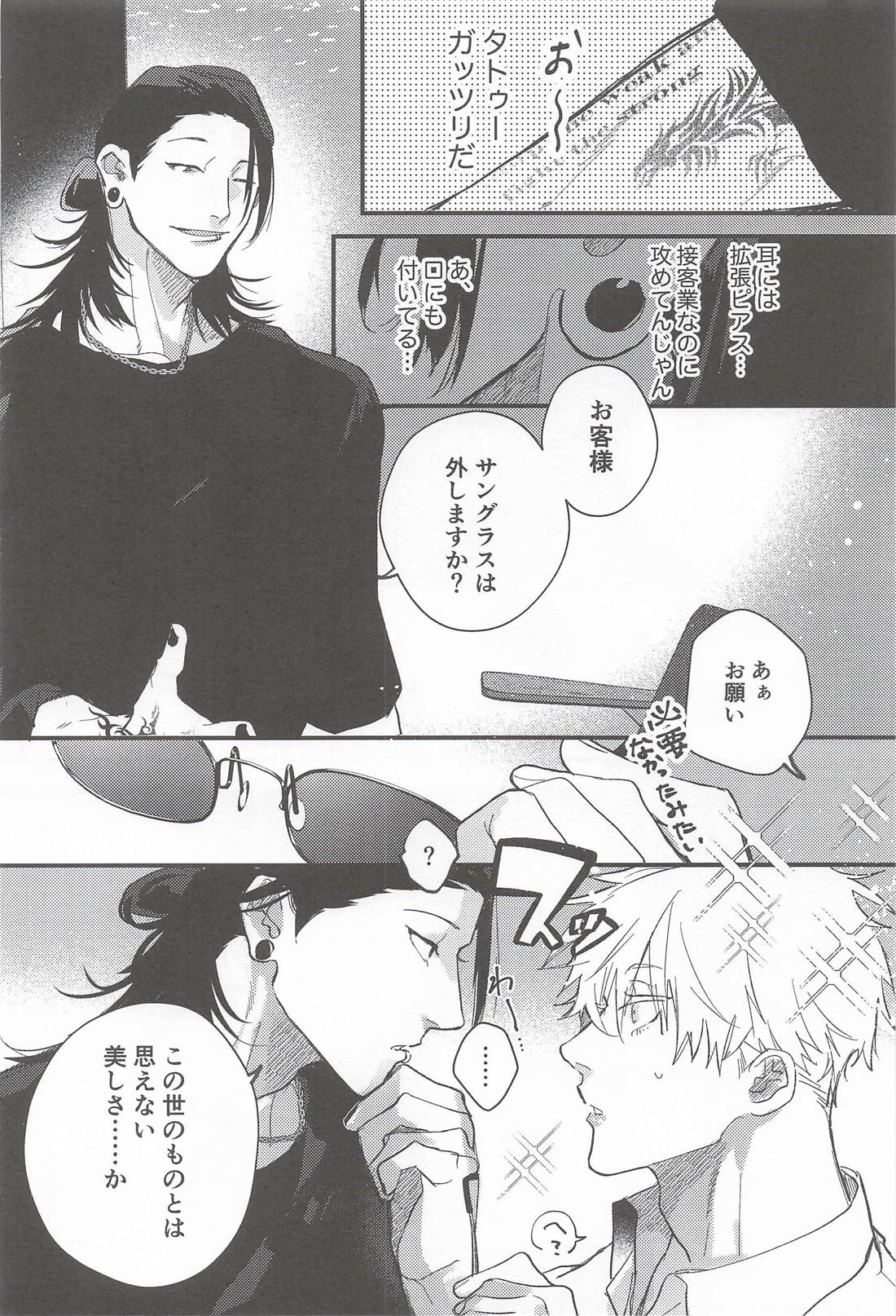 My Dear 5ページ