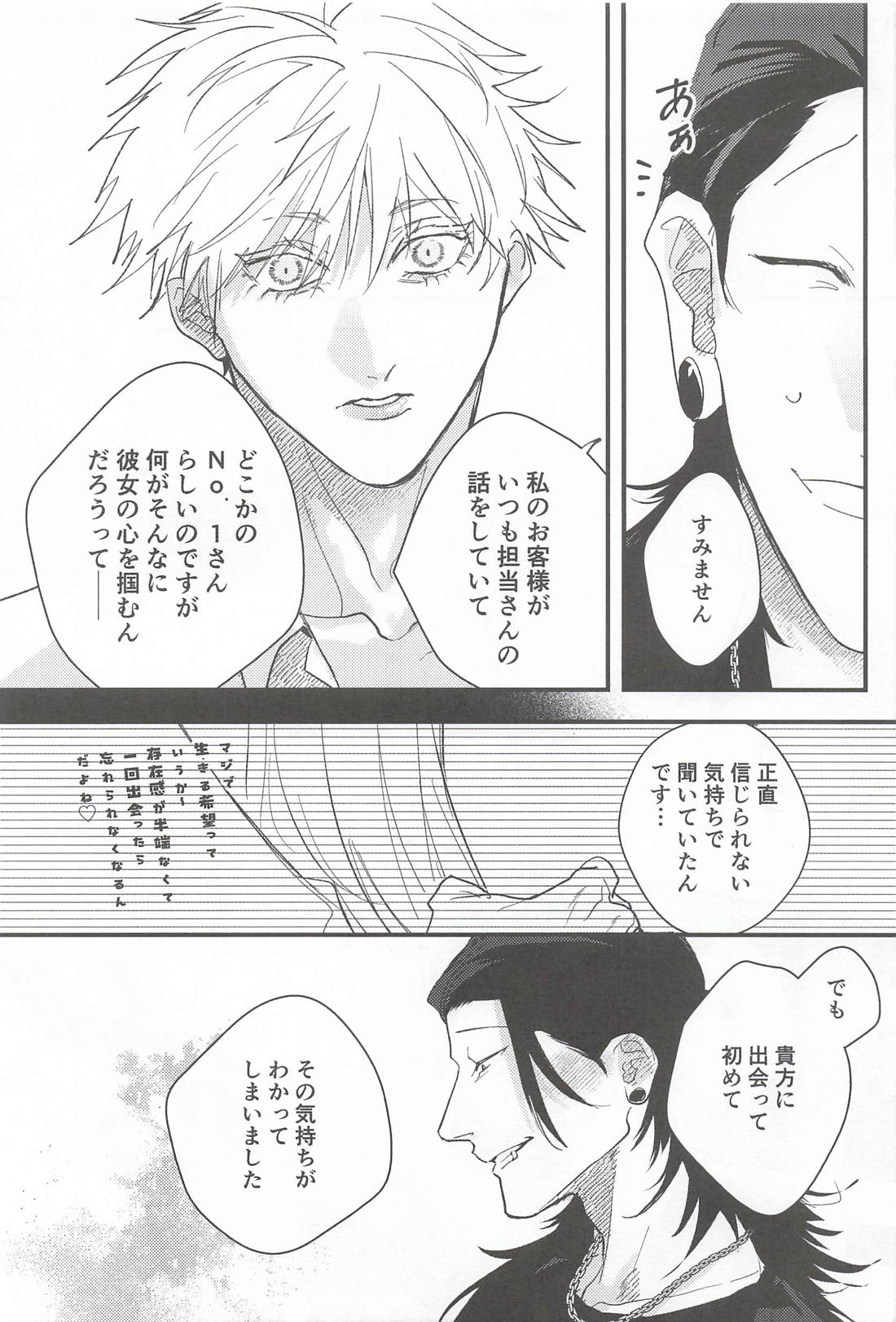 My Dear 6ページ