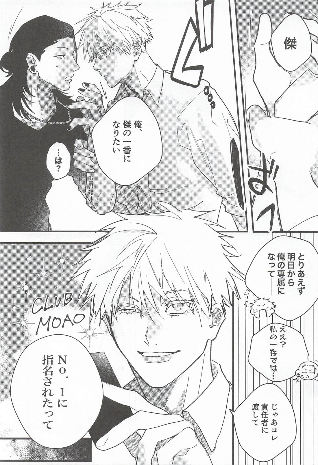 My Dear 8ページ