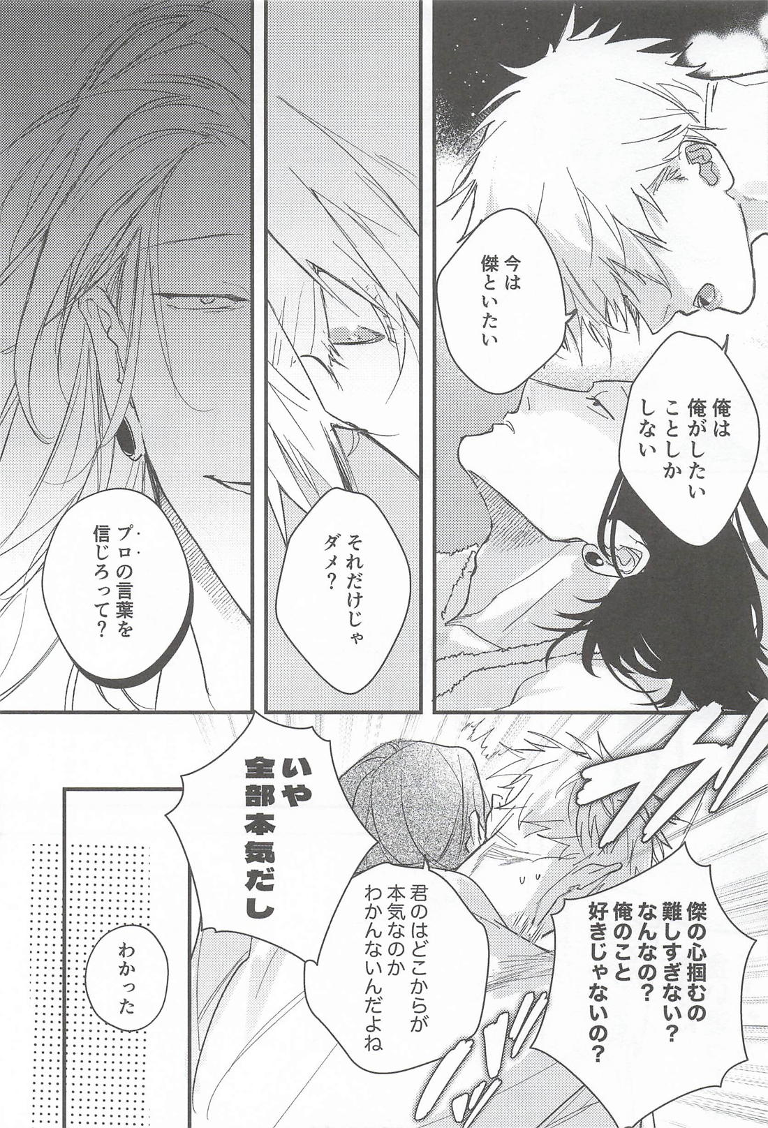 My Dear 10ページ