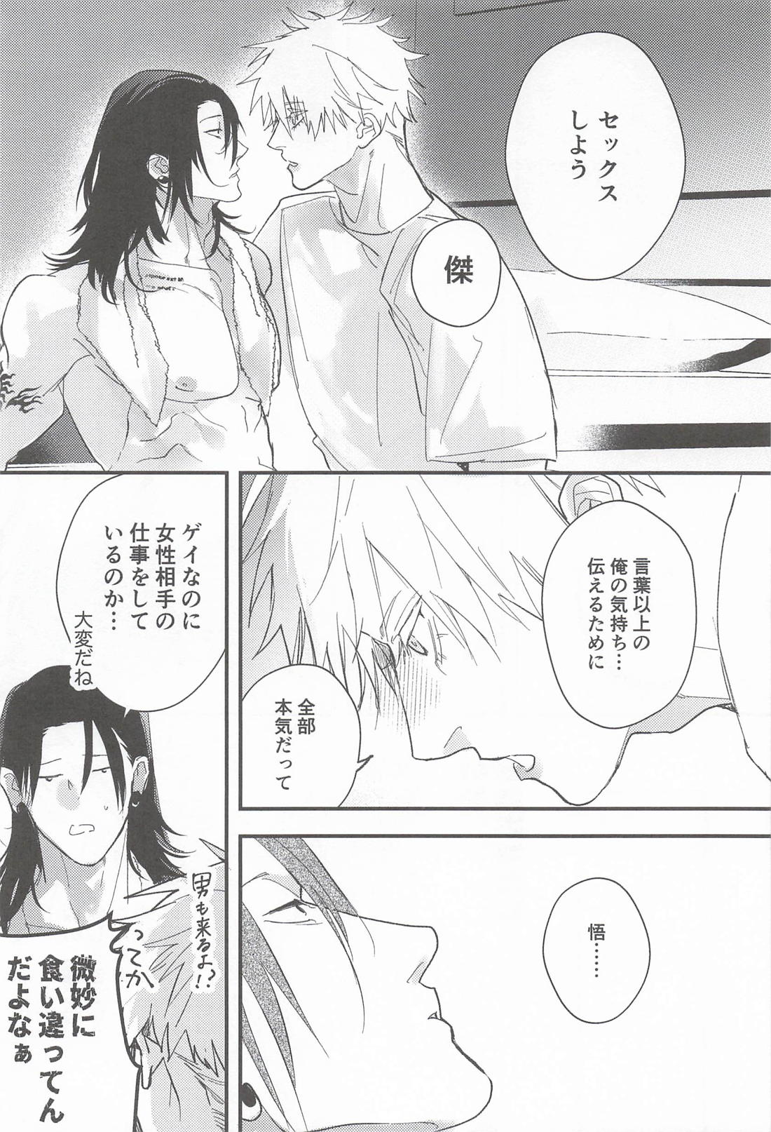 My Dear 11ページ
