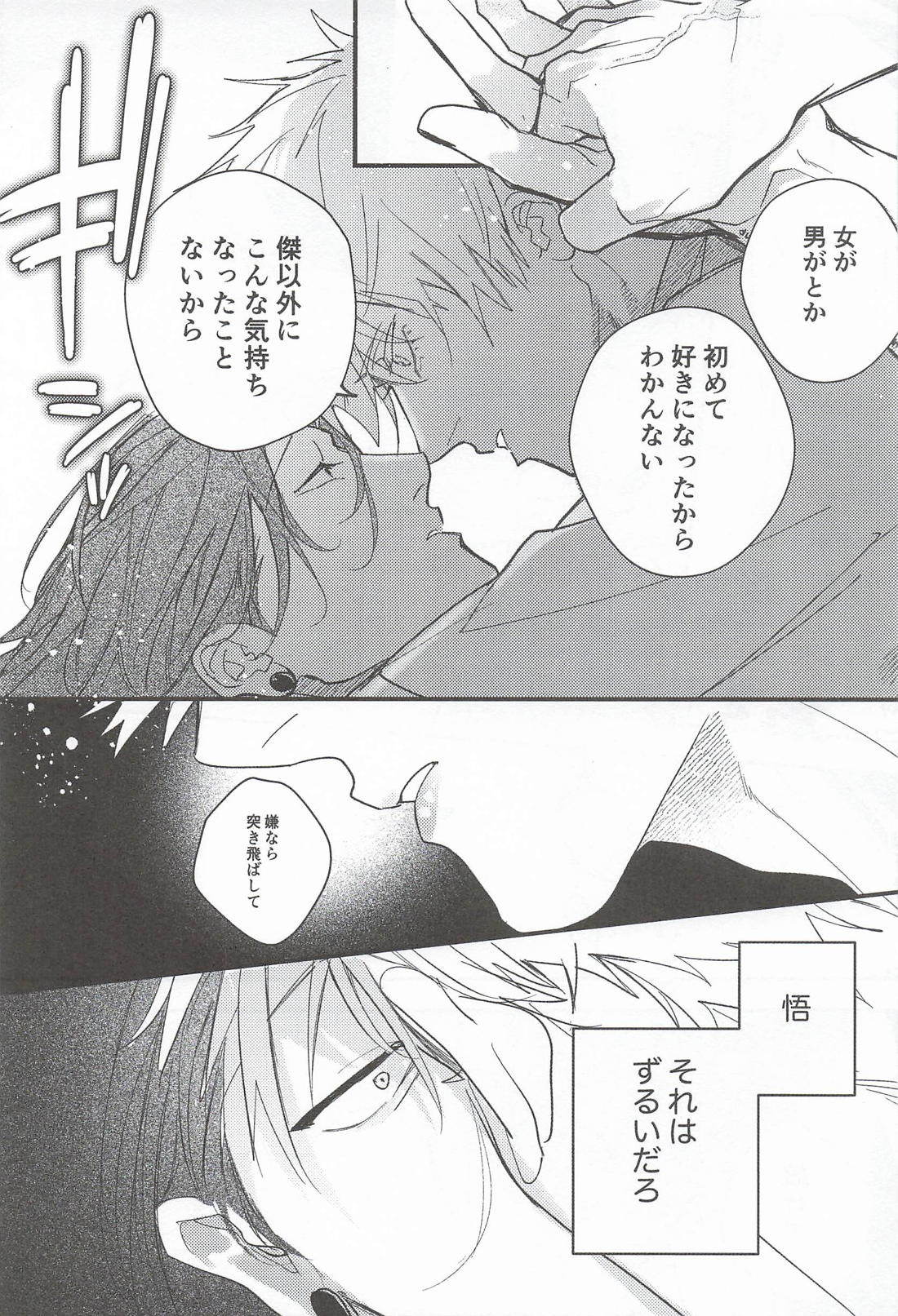 My Dear 12ページ