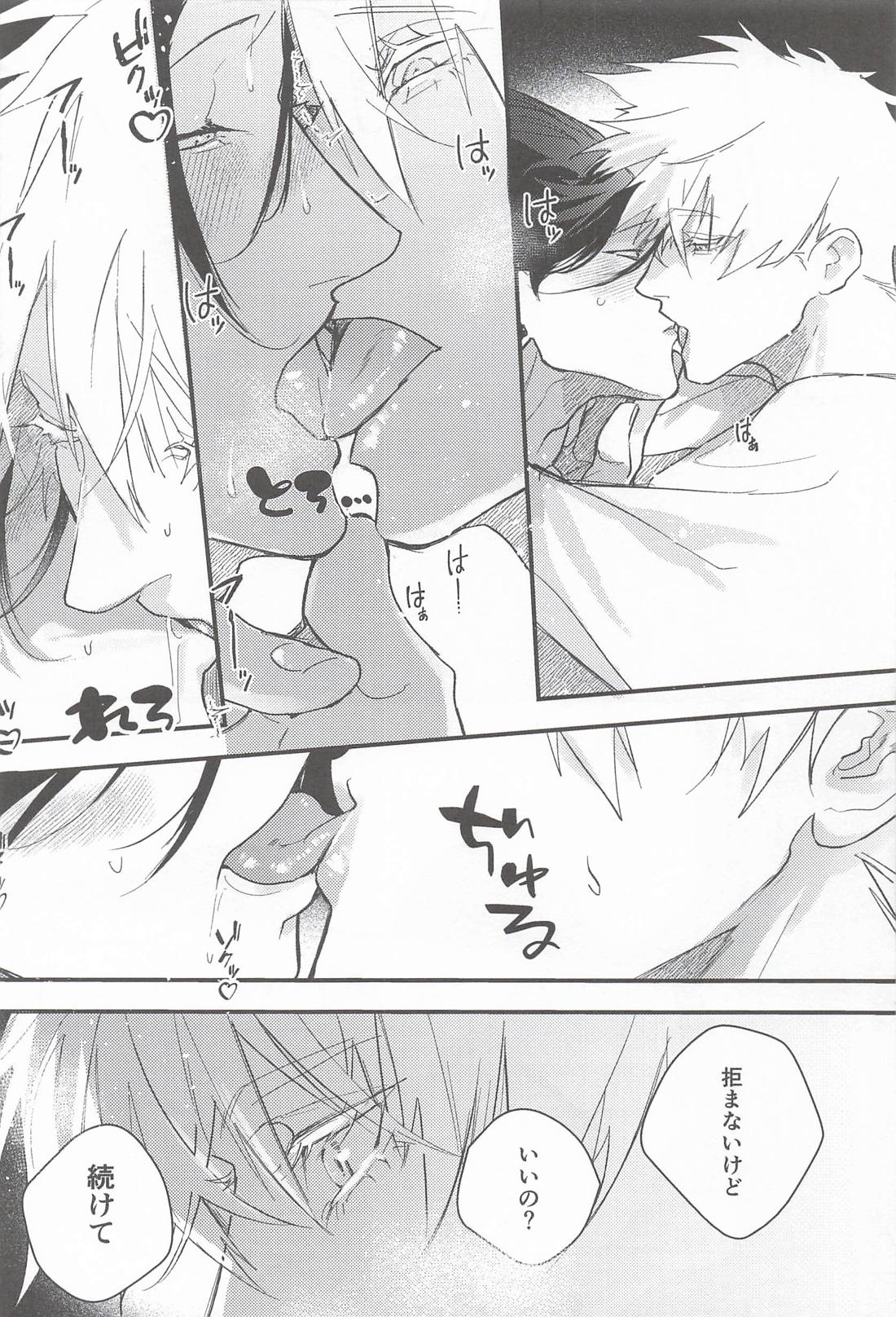 My Dear 13ページ