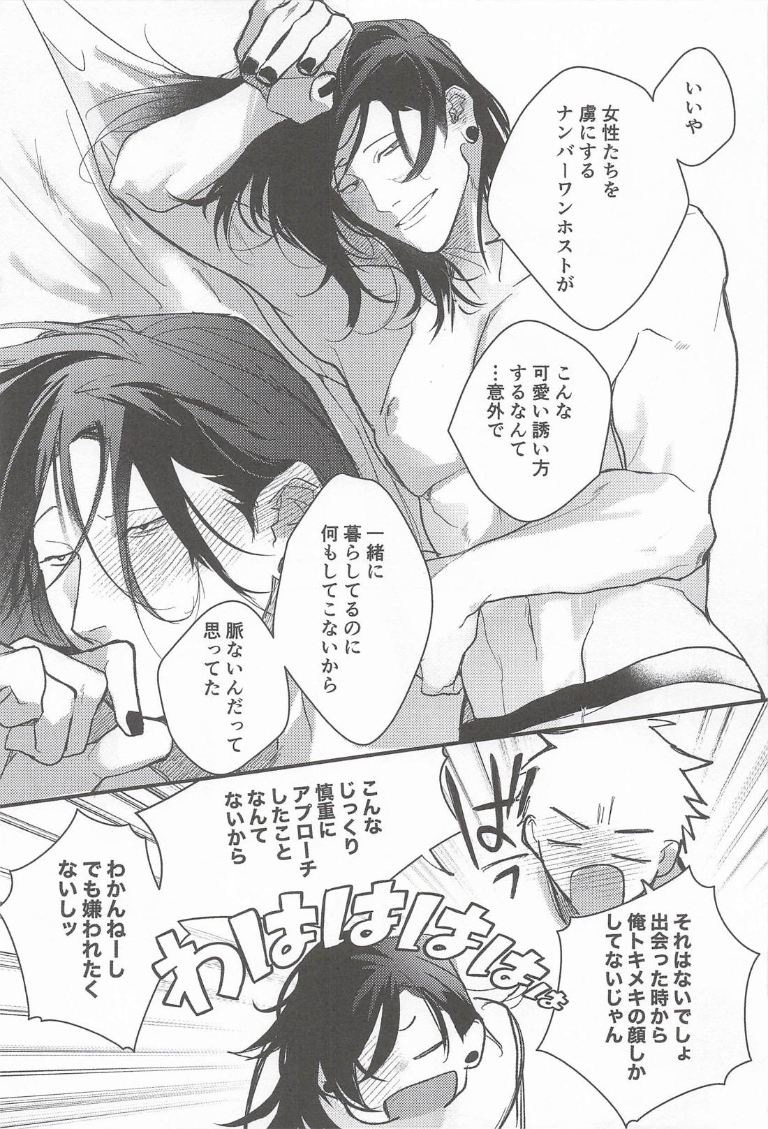 My Dear 15ページ