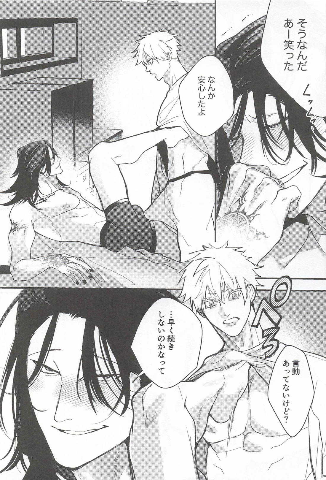 My Dear 16ページ