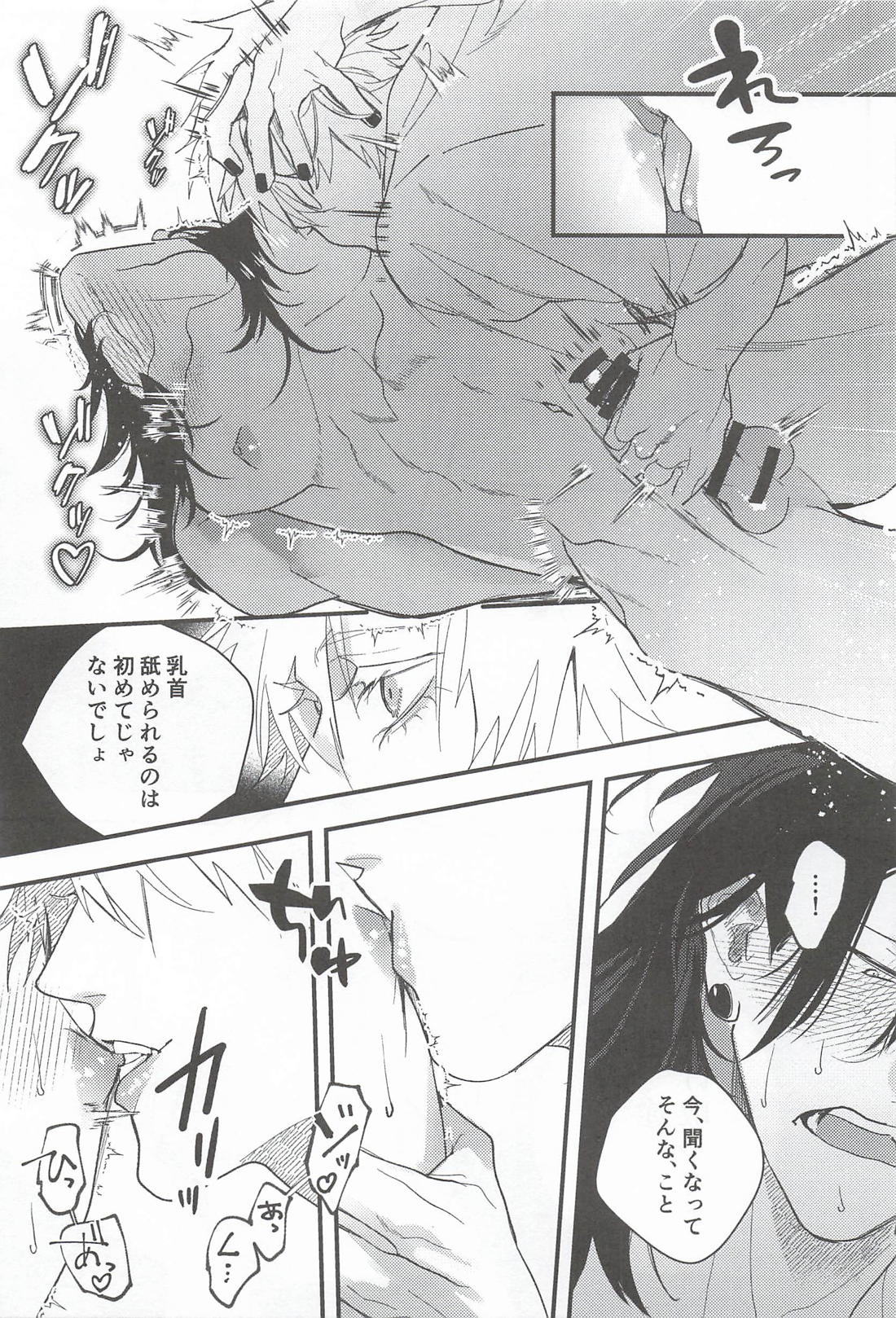 My Dear 18ページ