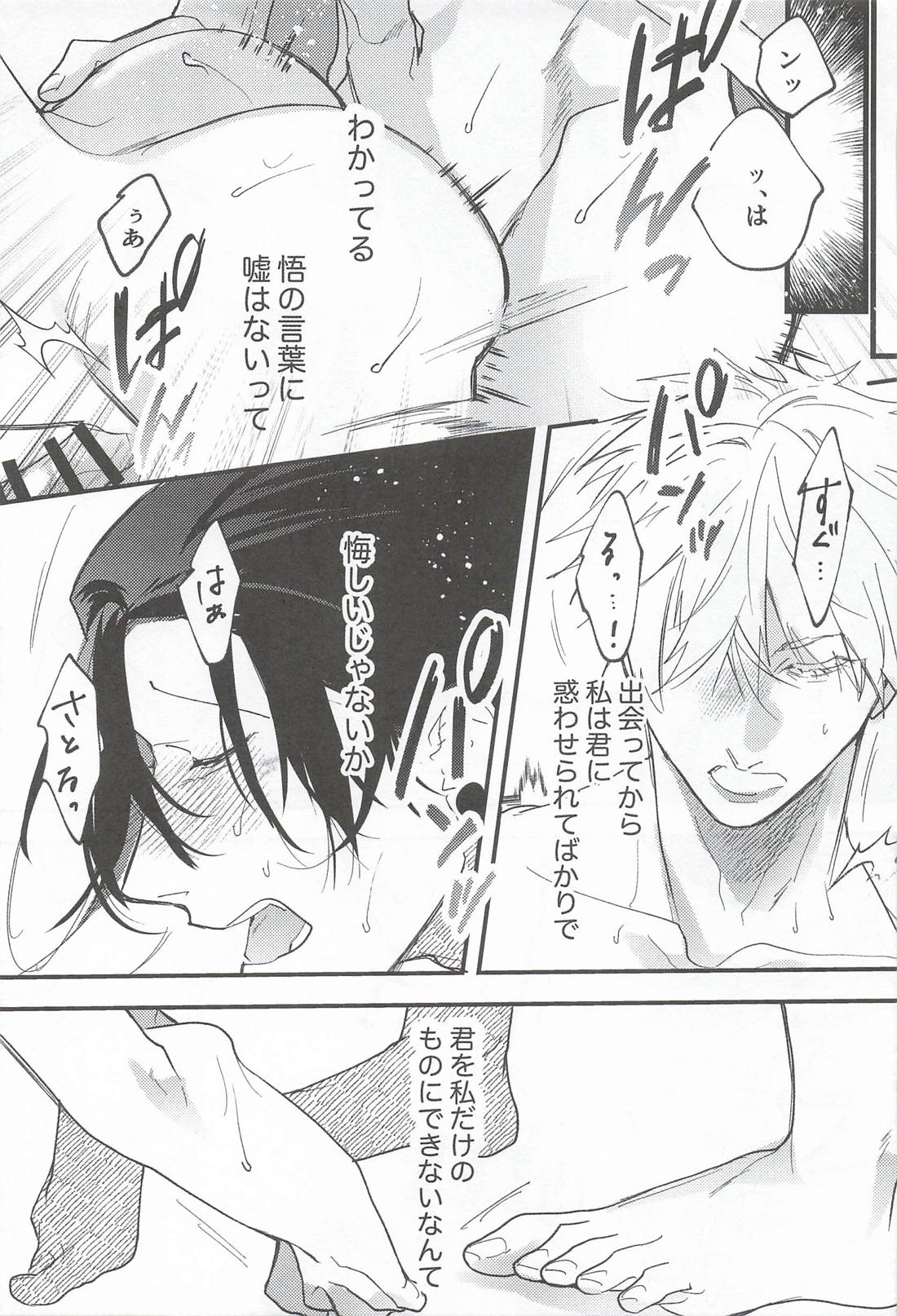 My Dear 20ページ
