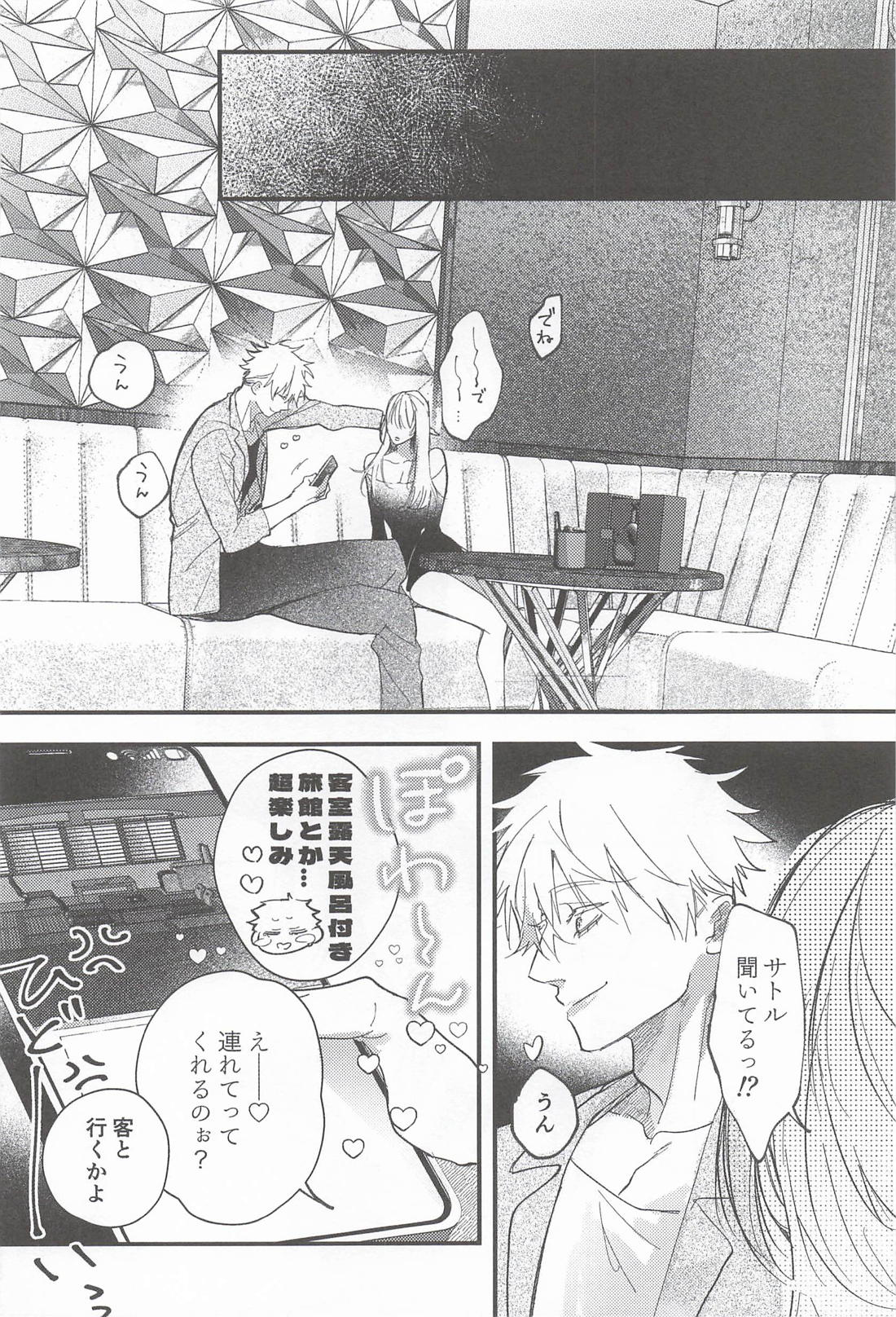 My Dear 23ページ