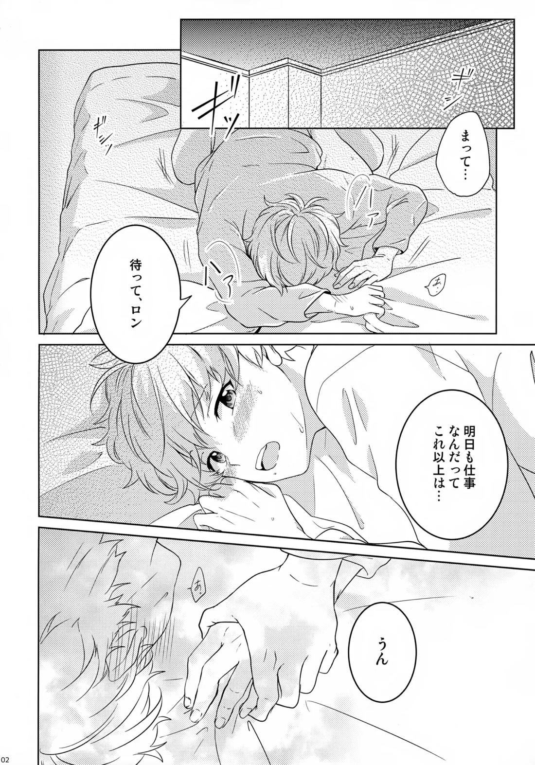まけかく 3ページ