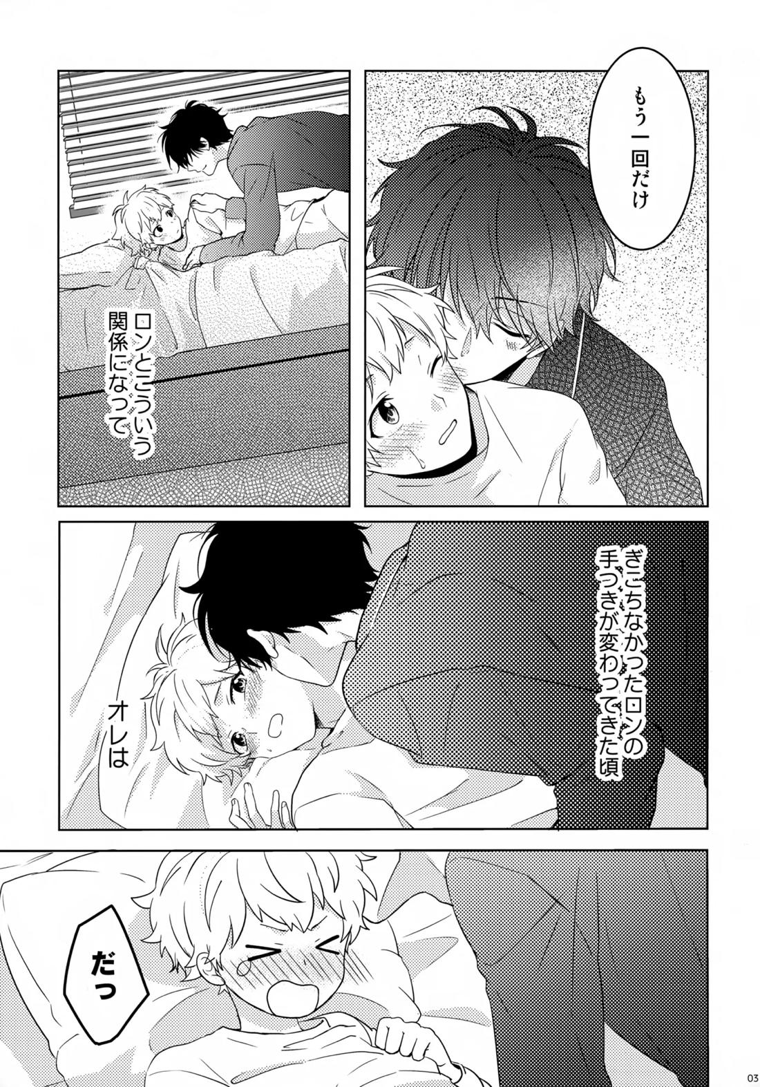 まけかく 4ページ