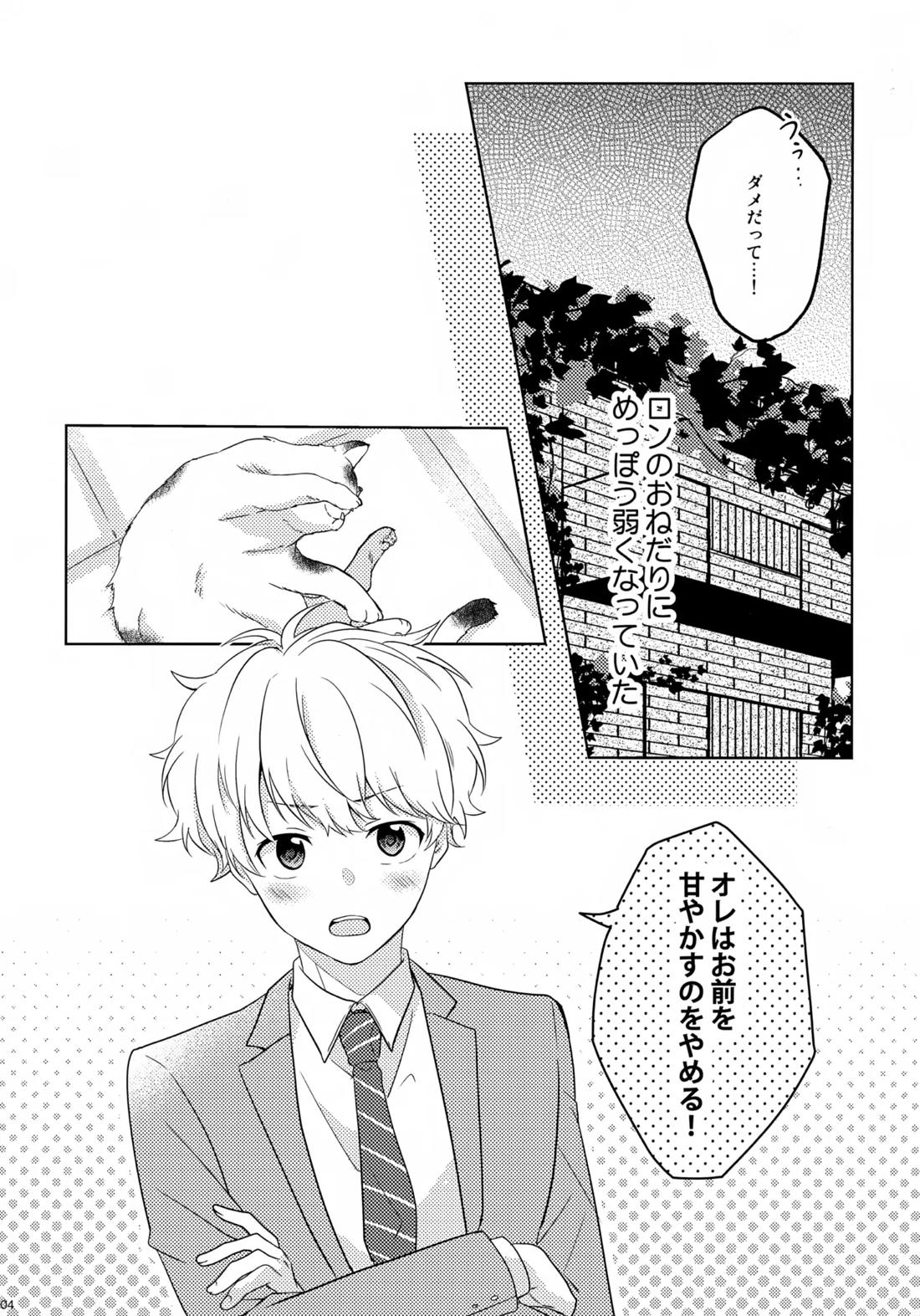 まけかく 5ページ