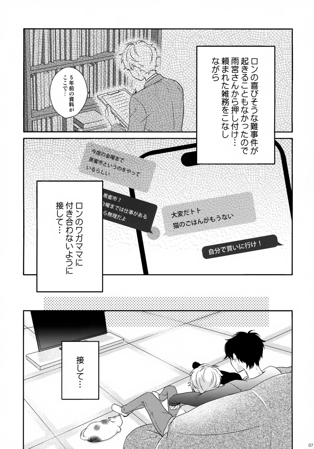 まけかく 8ページ