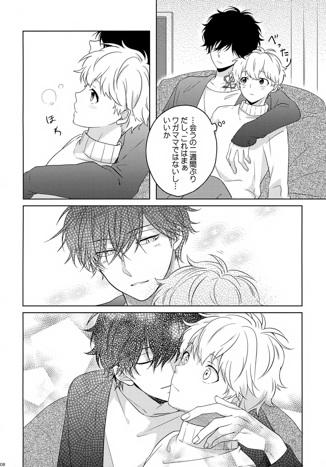 まけかく 9ページ