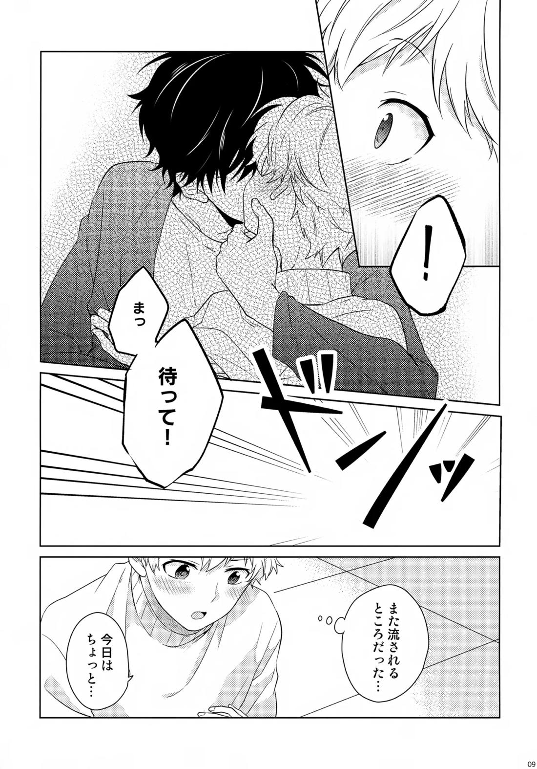 まけかく 10ページ