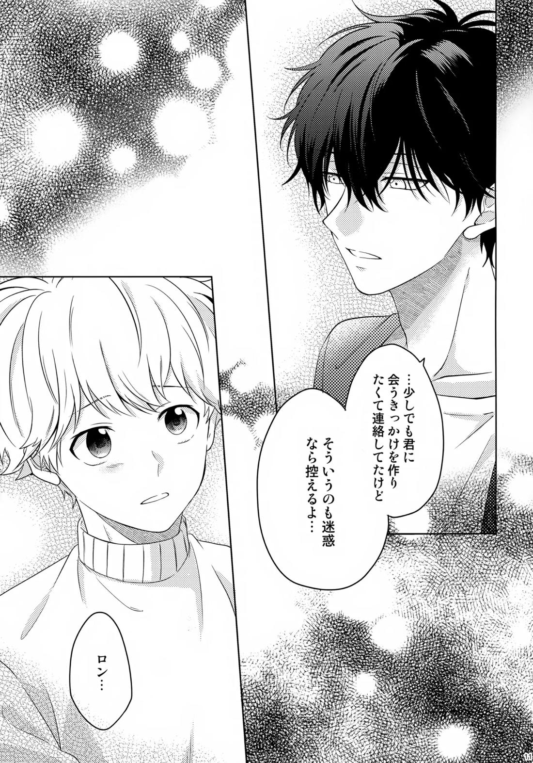 まけかく 12ページ