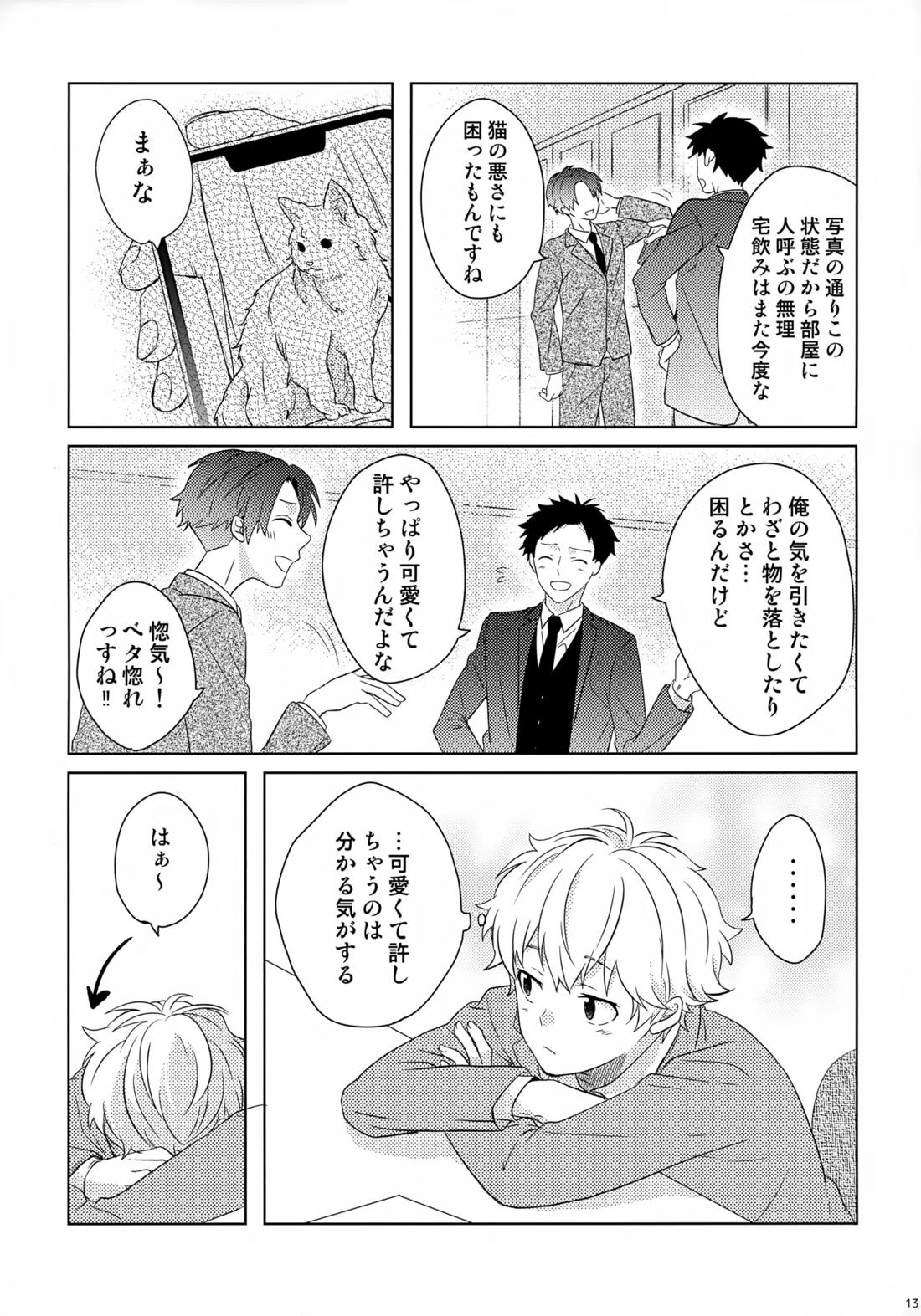 まけかく 14ページ