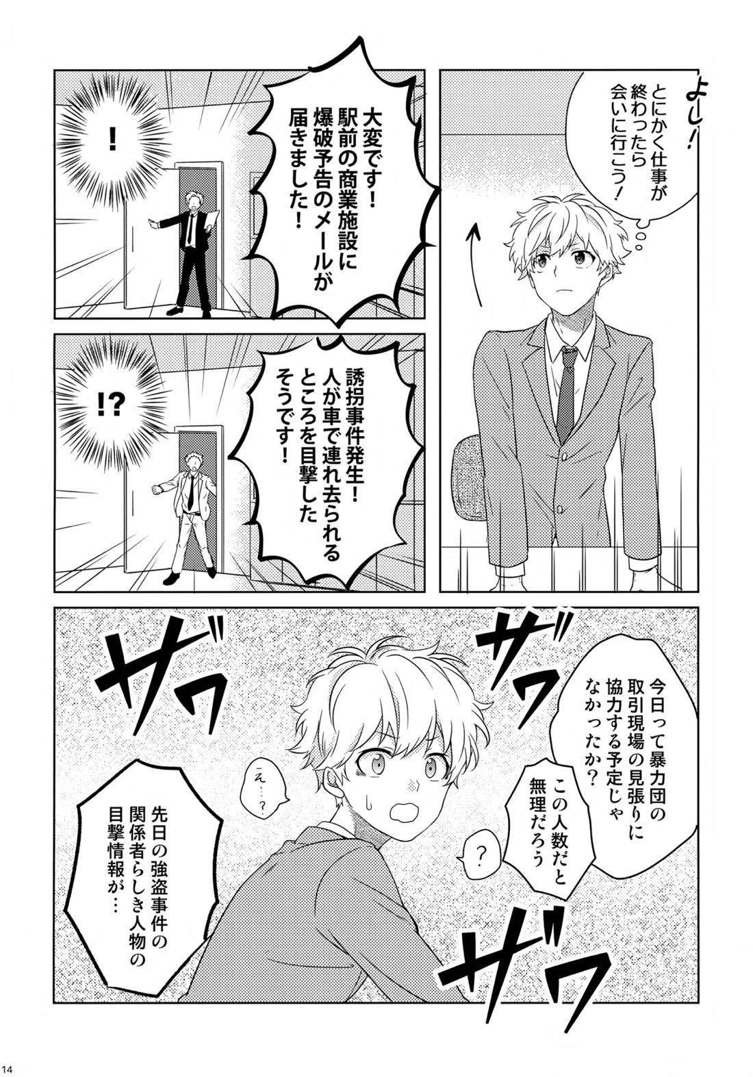 まけかく 15ページ