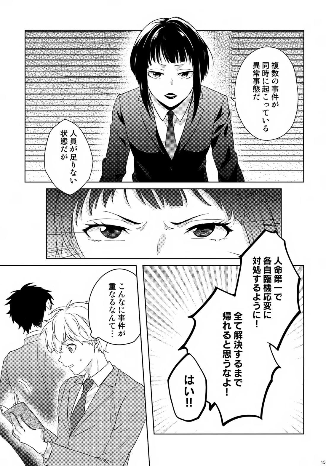 まけかく 16ページ