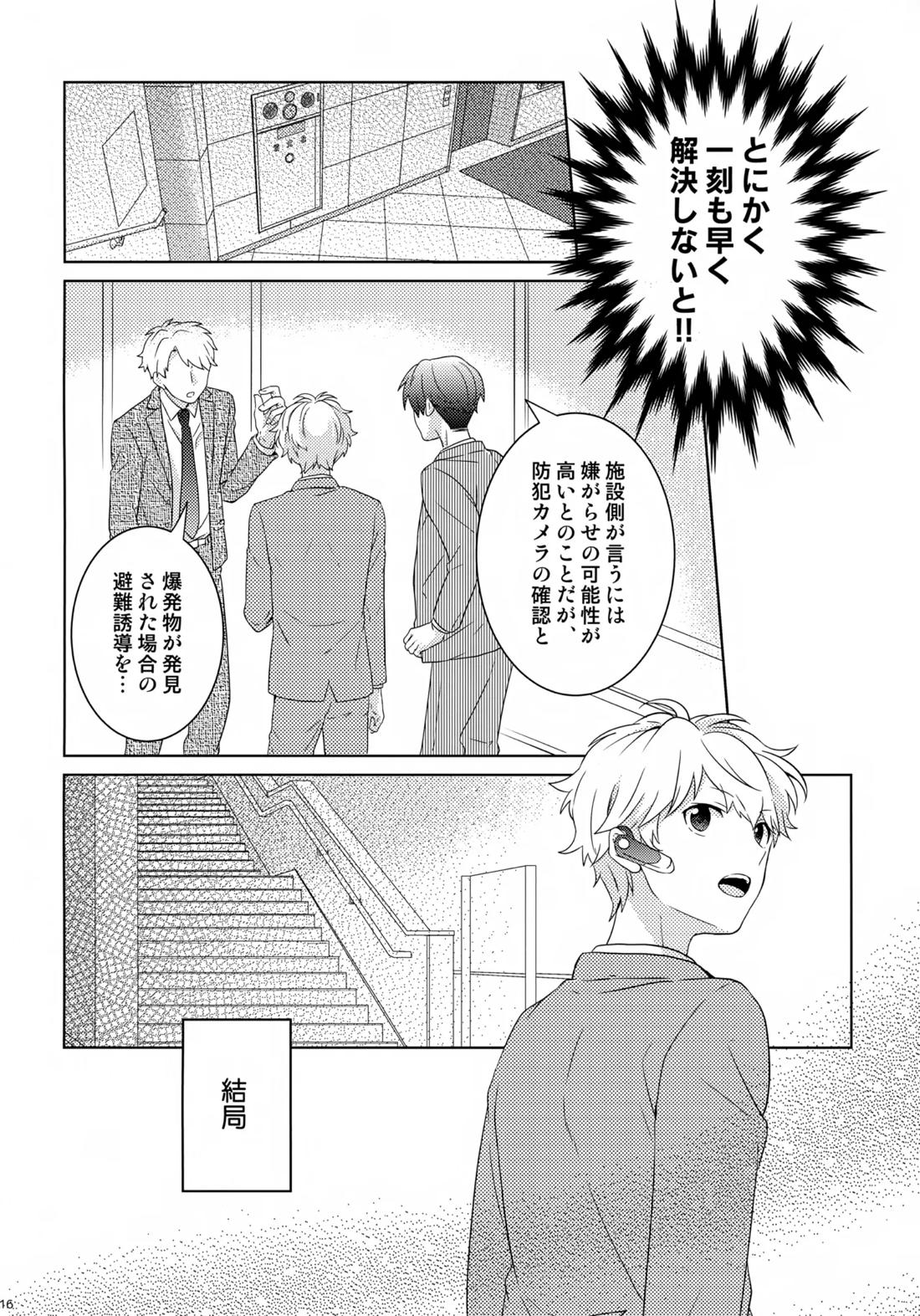 まけかく 17ページ