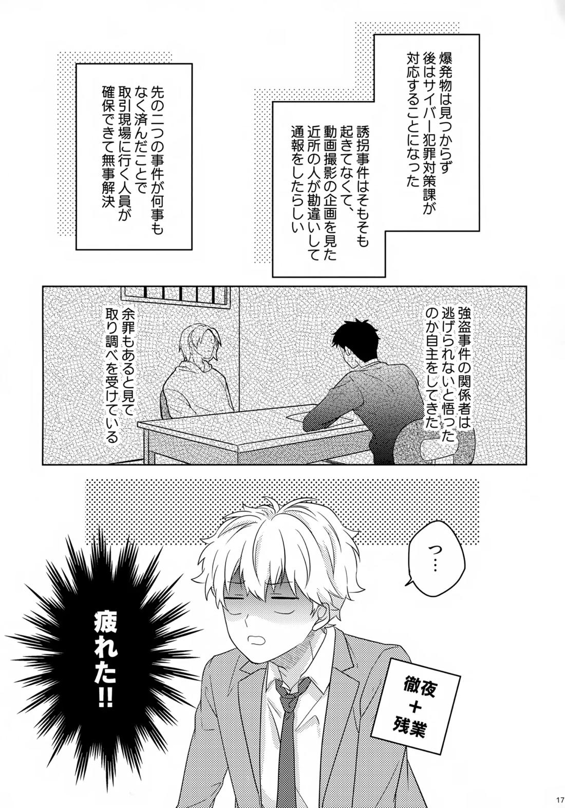 まけかく 18ページ