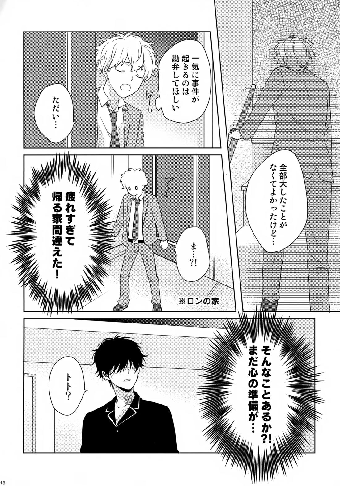 まけかく 19ページ