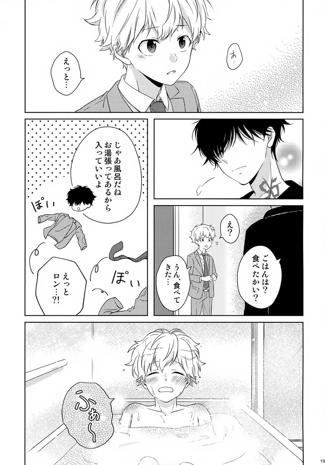 まけかく 20ページ