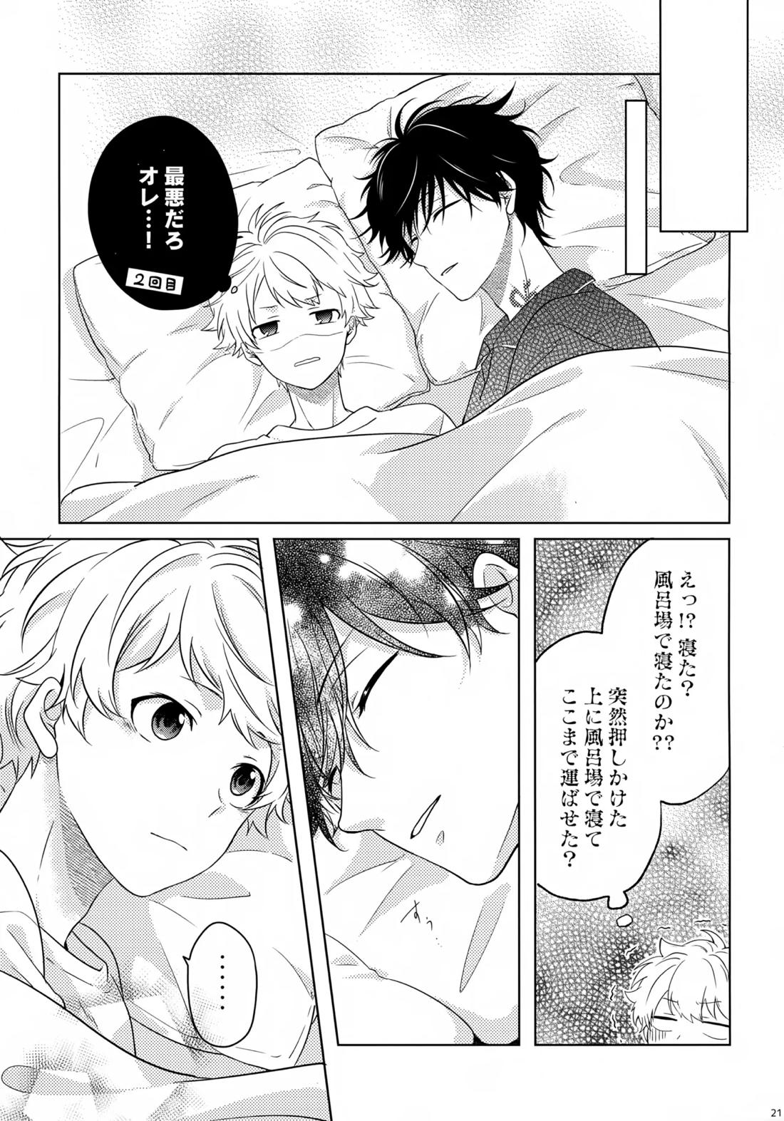 まけかく 22ページ