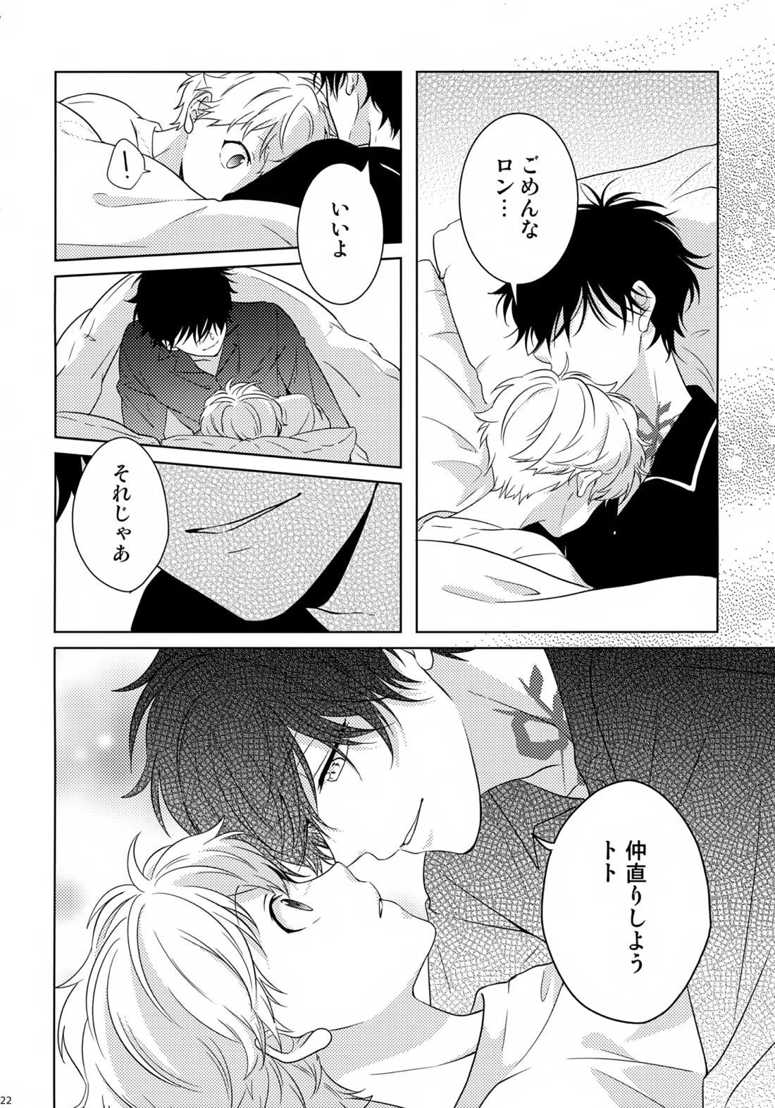 まけかく 23ページ