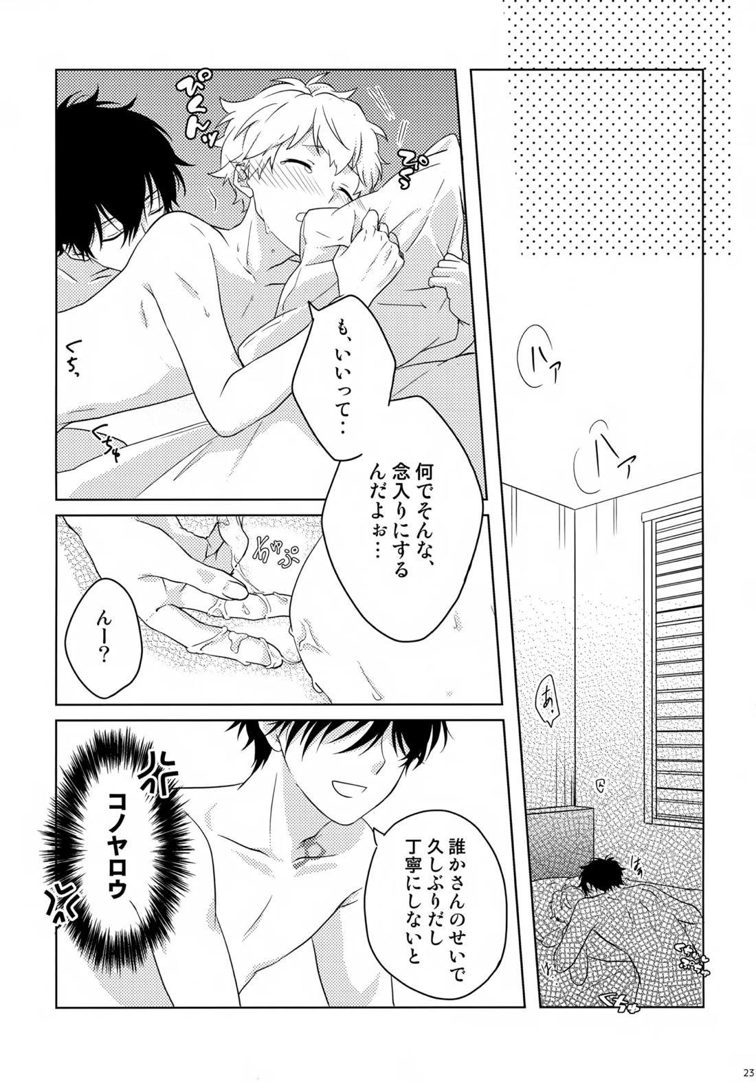 まけかく 24ページ