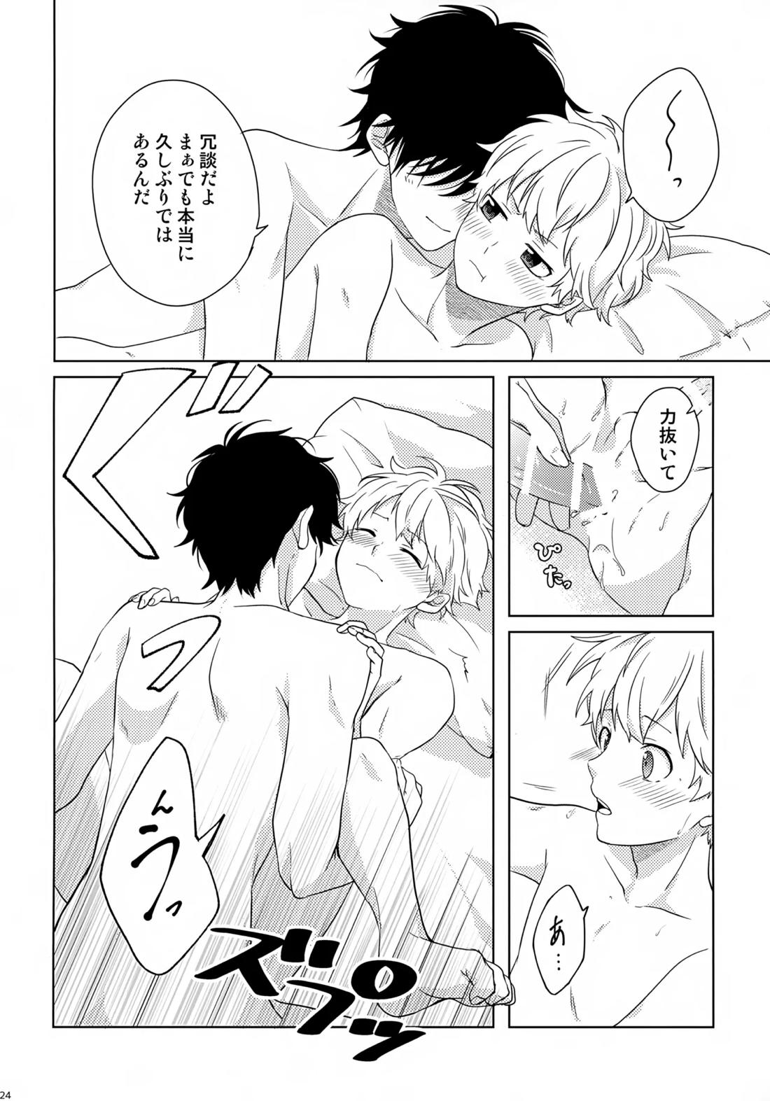 まけかく 25ページ