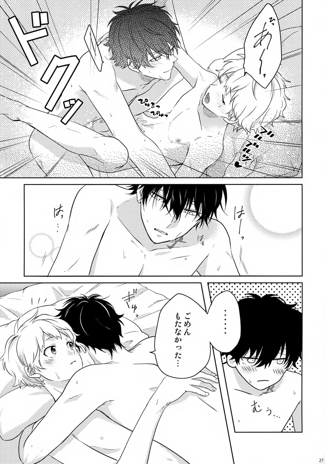 まけかく 28ページ