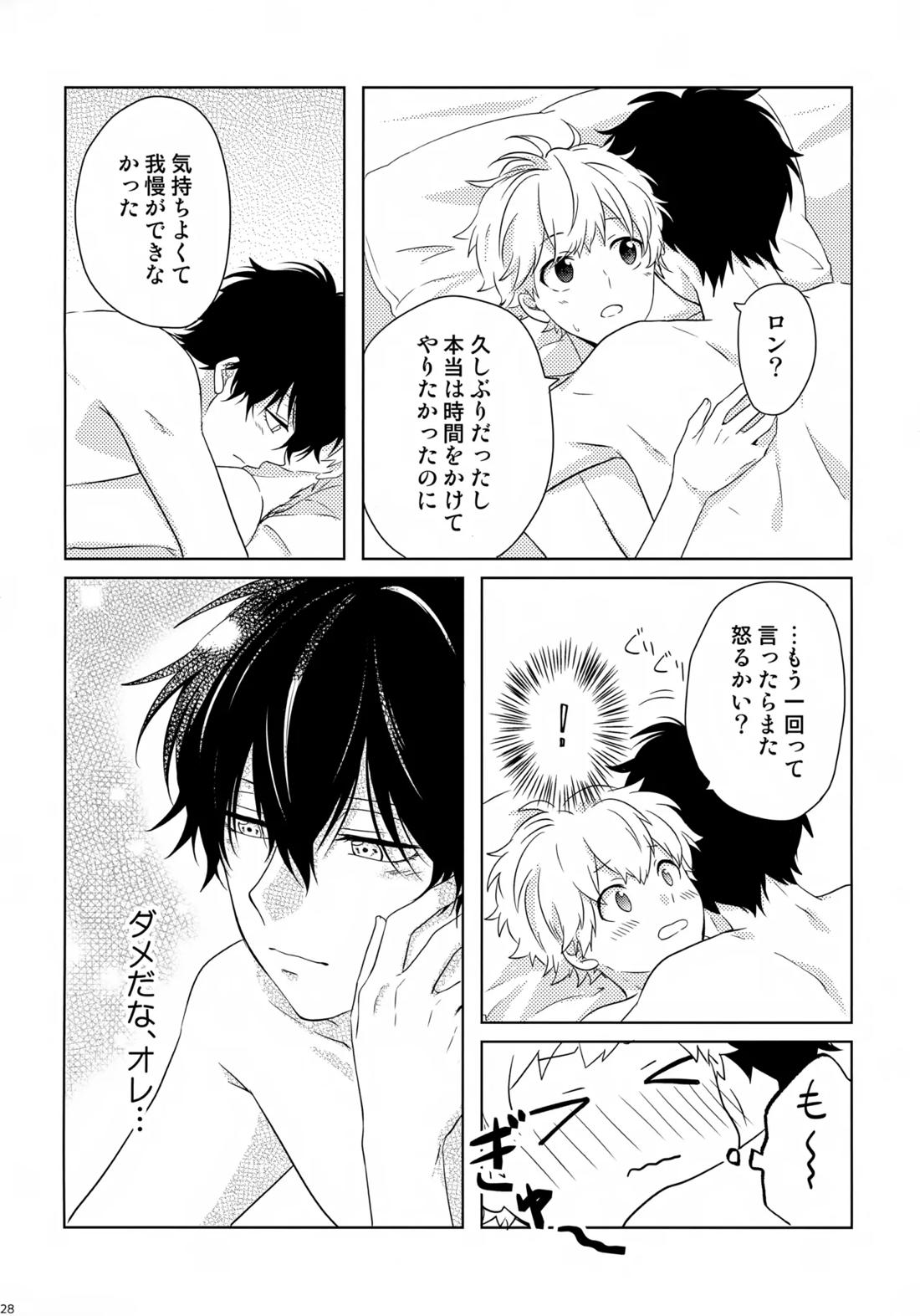 まけかく 29ページ