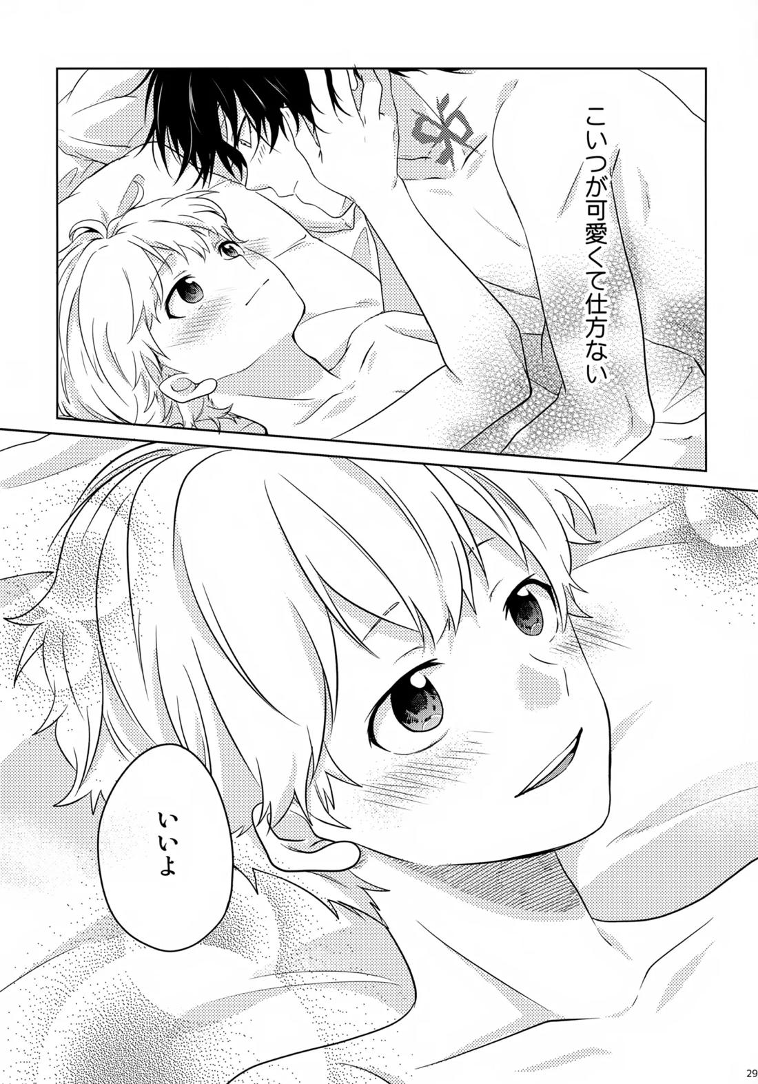まけかく 30ページ
