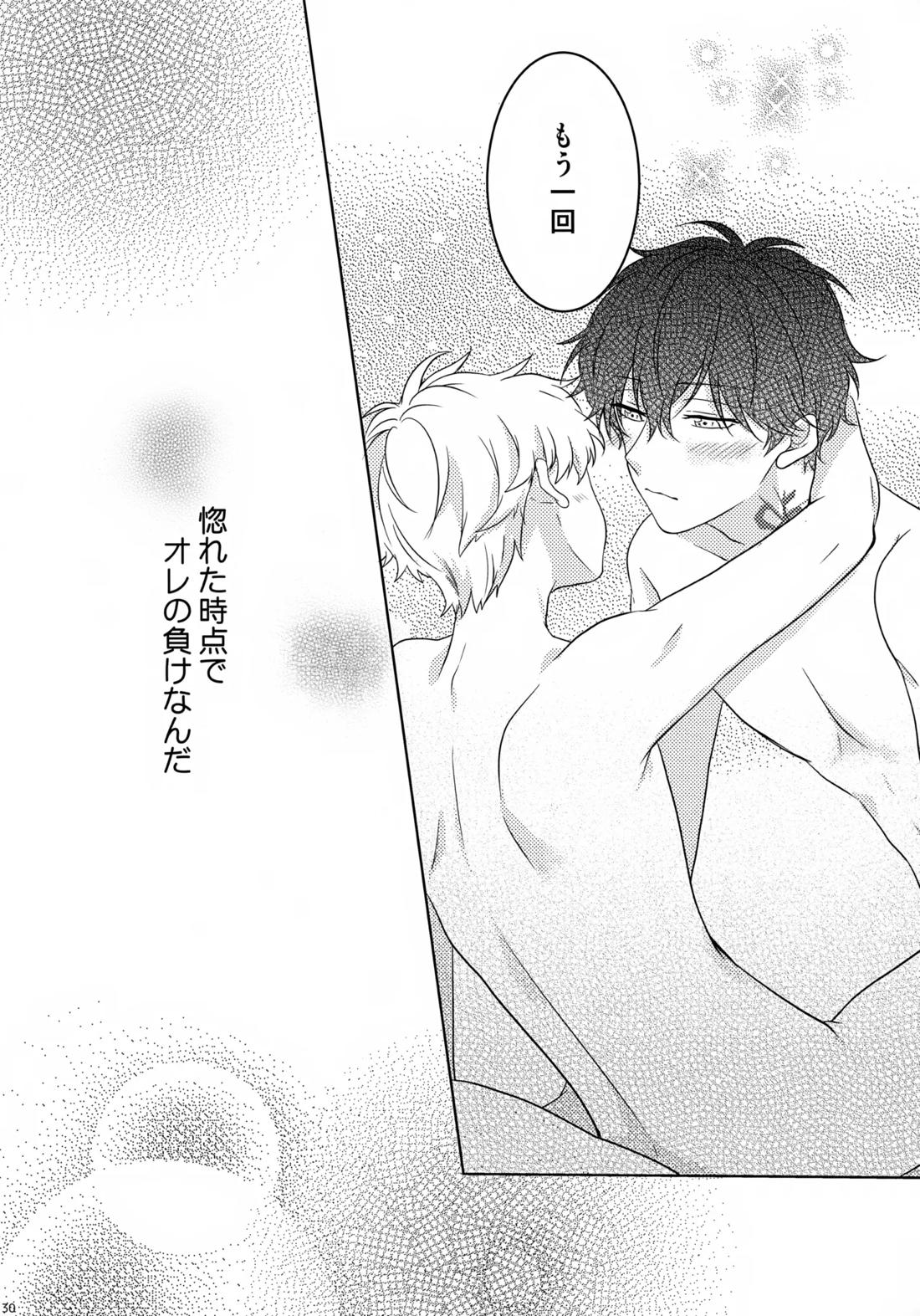 まけかく 31ページ